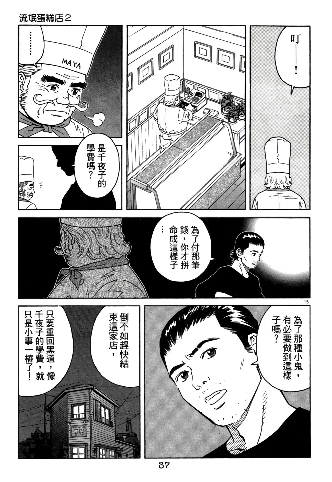 Page 36