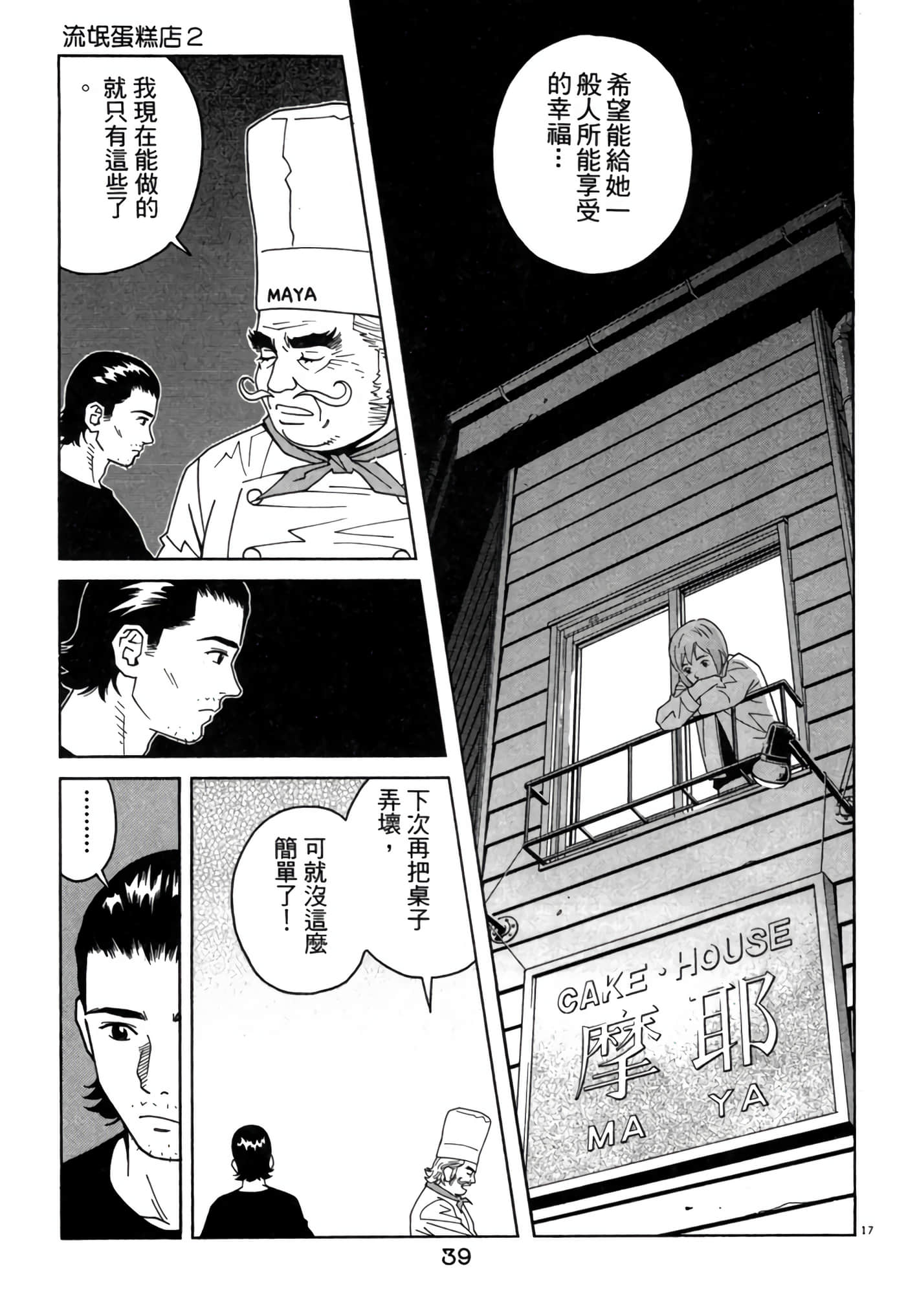 Page 38