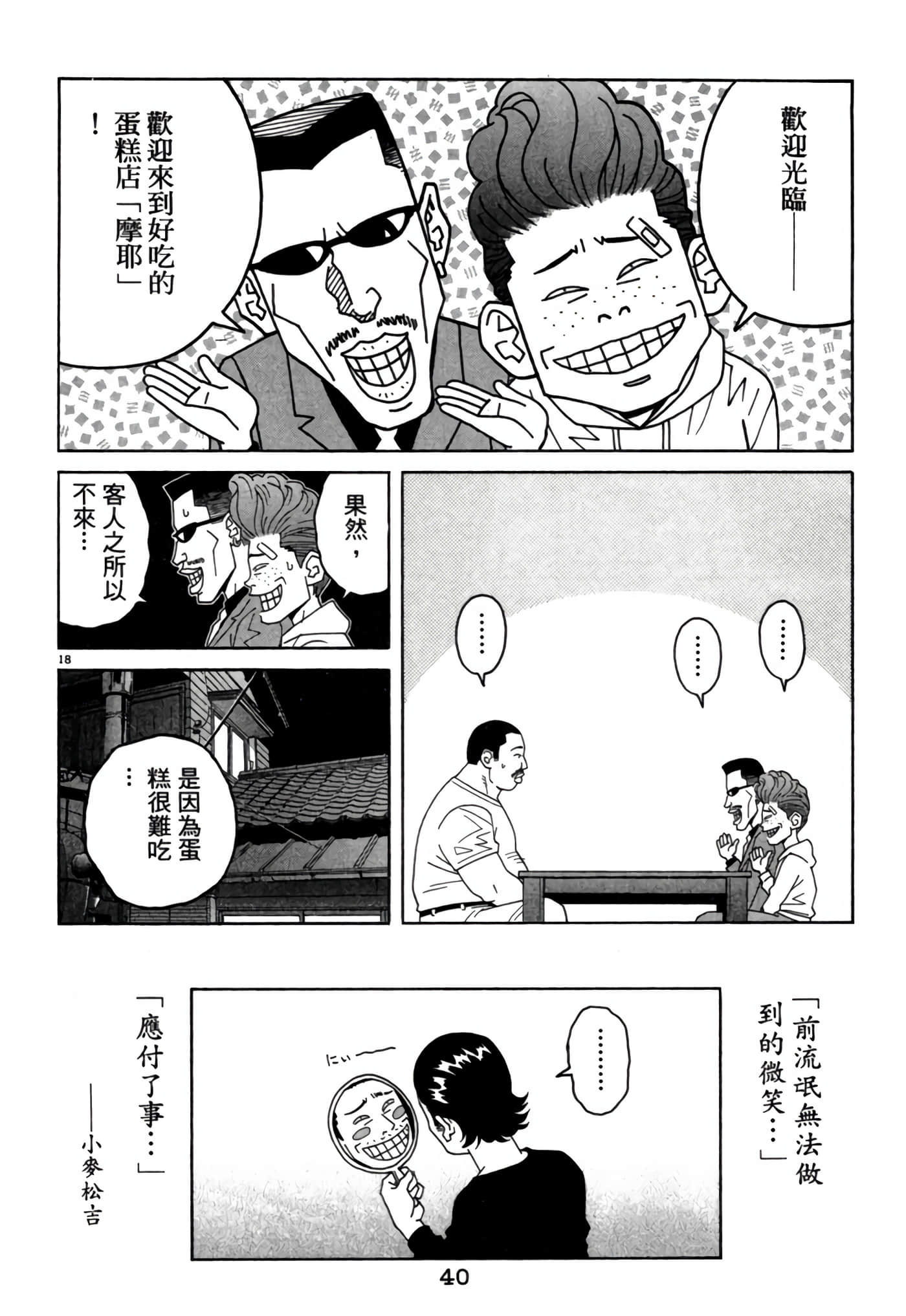 Page 39