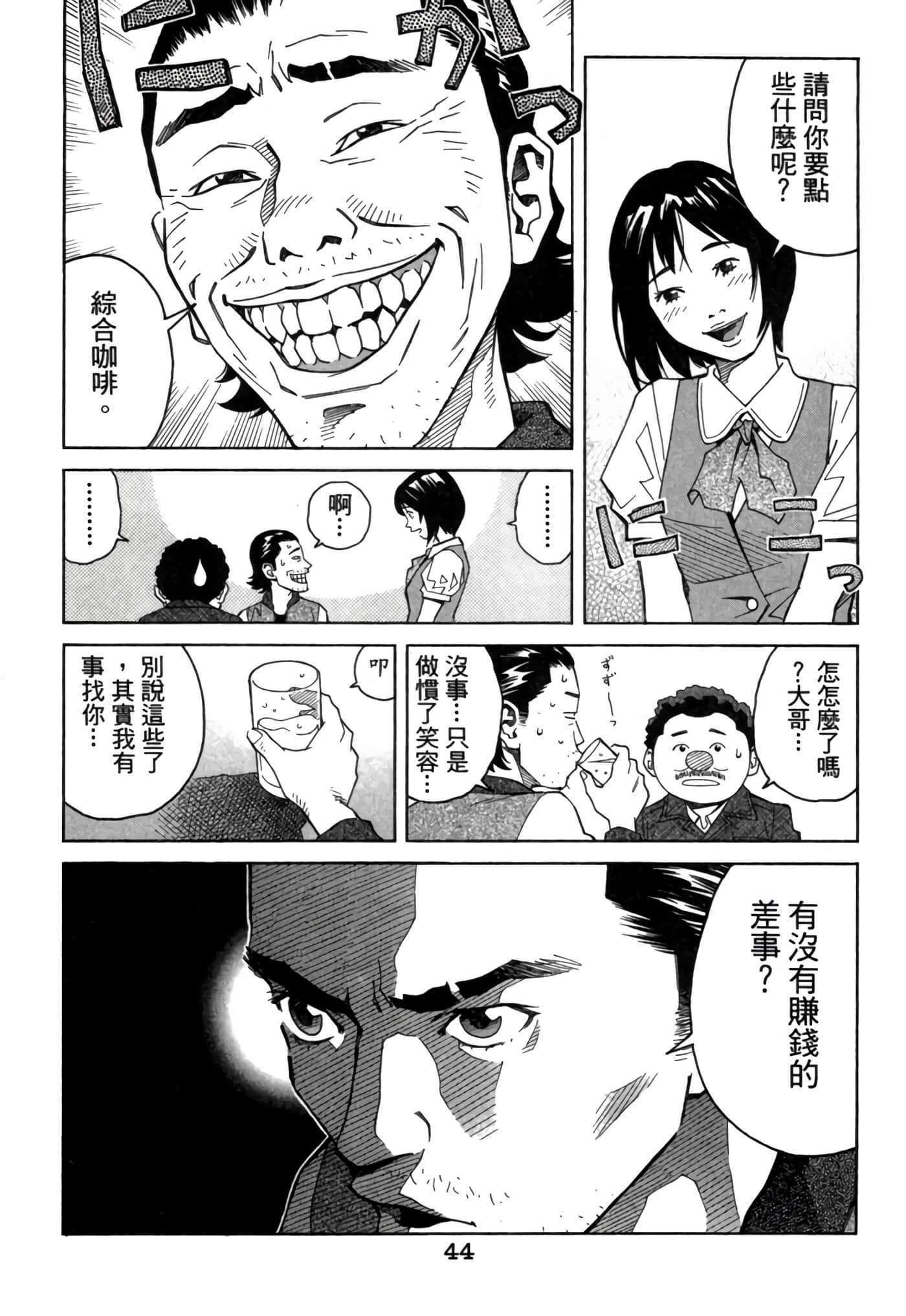 Page 43