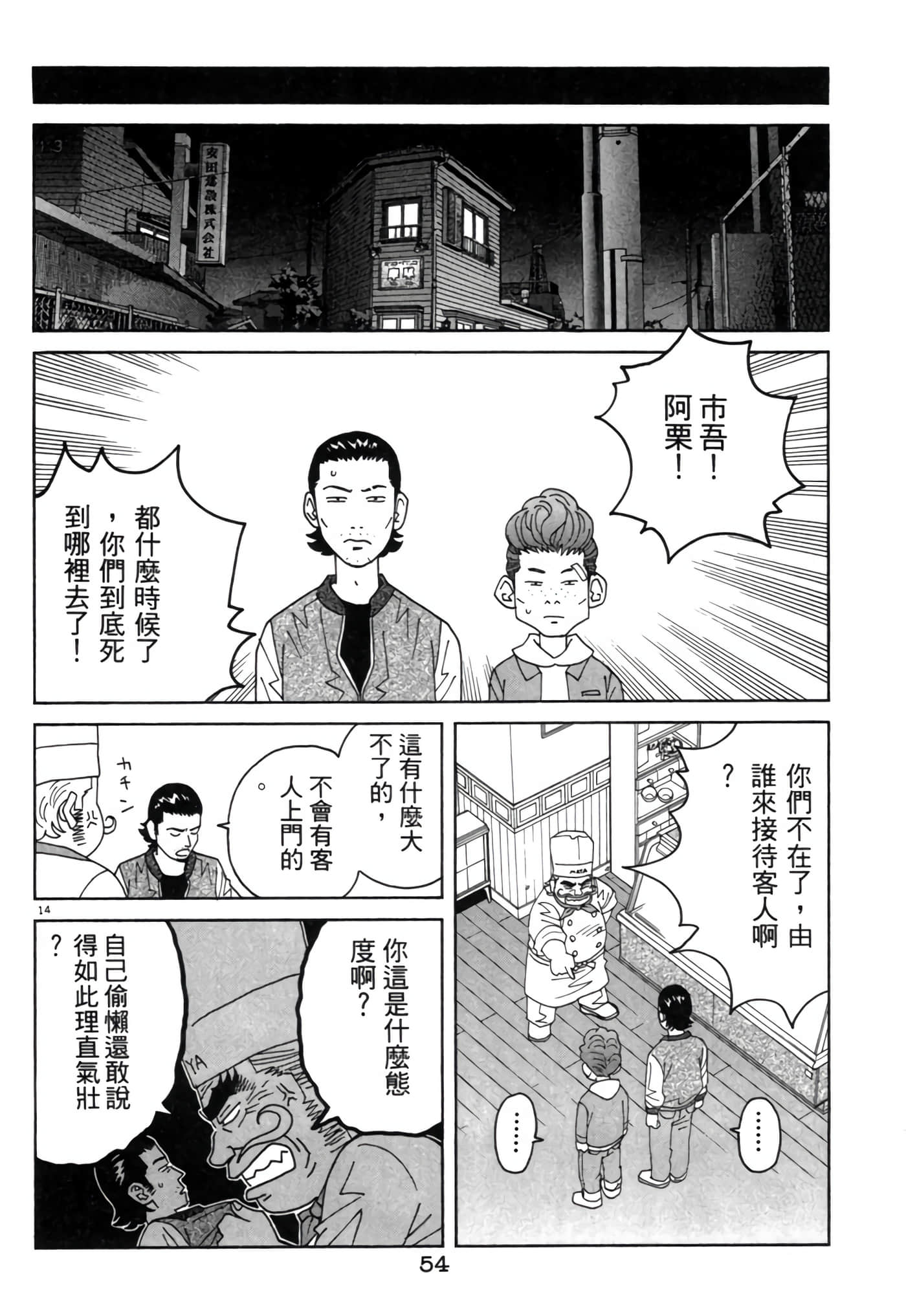 Page 53