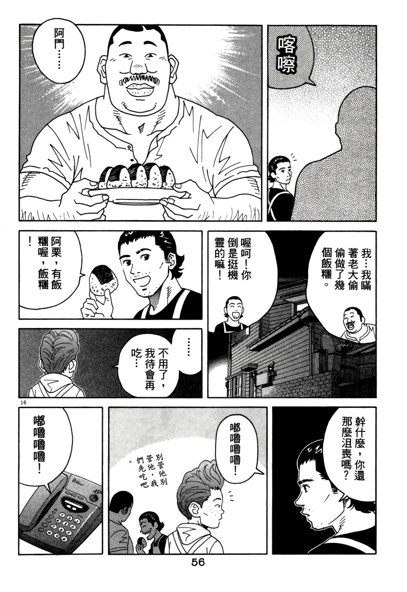 Page 55