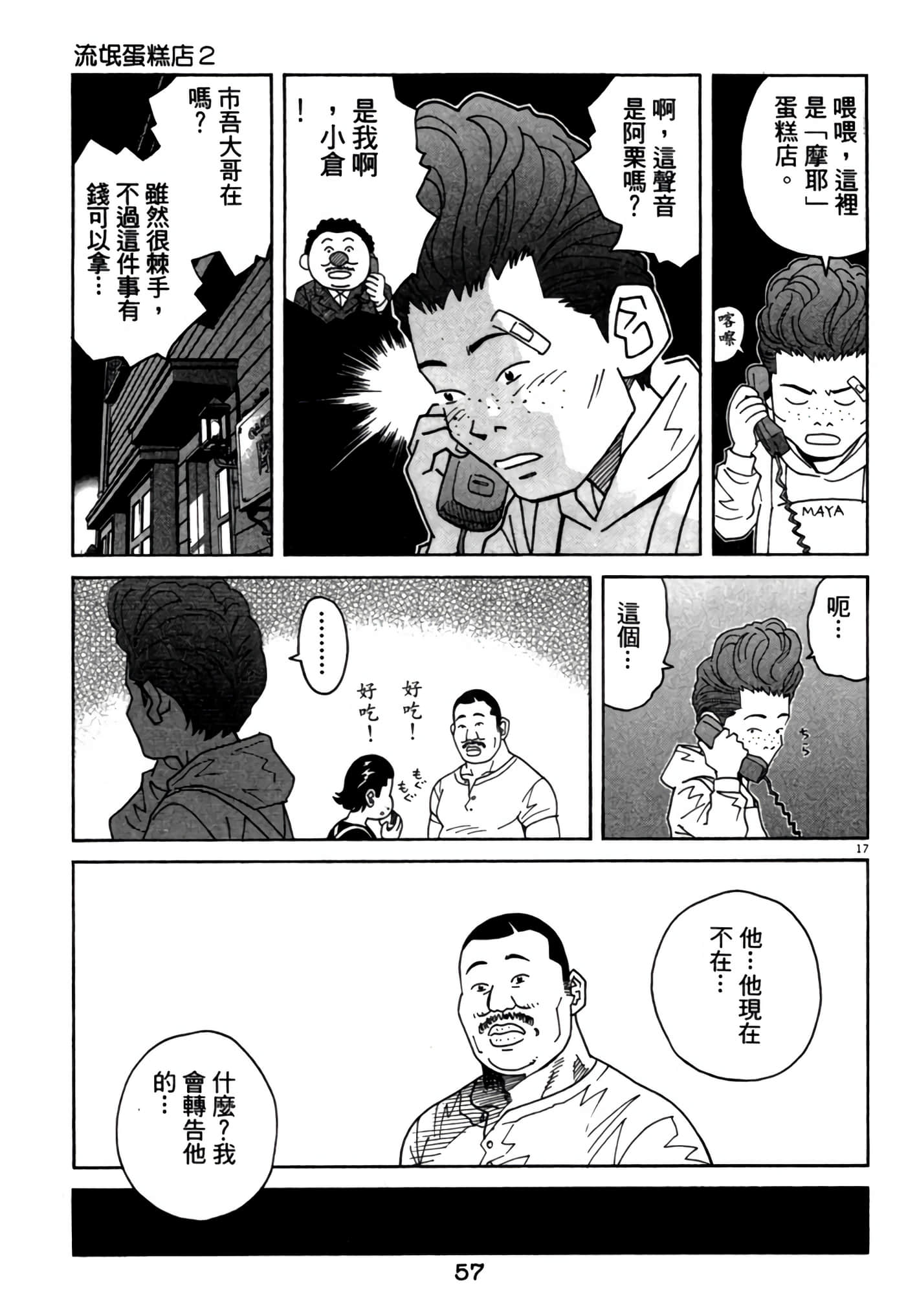 Page 56