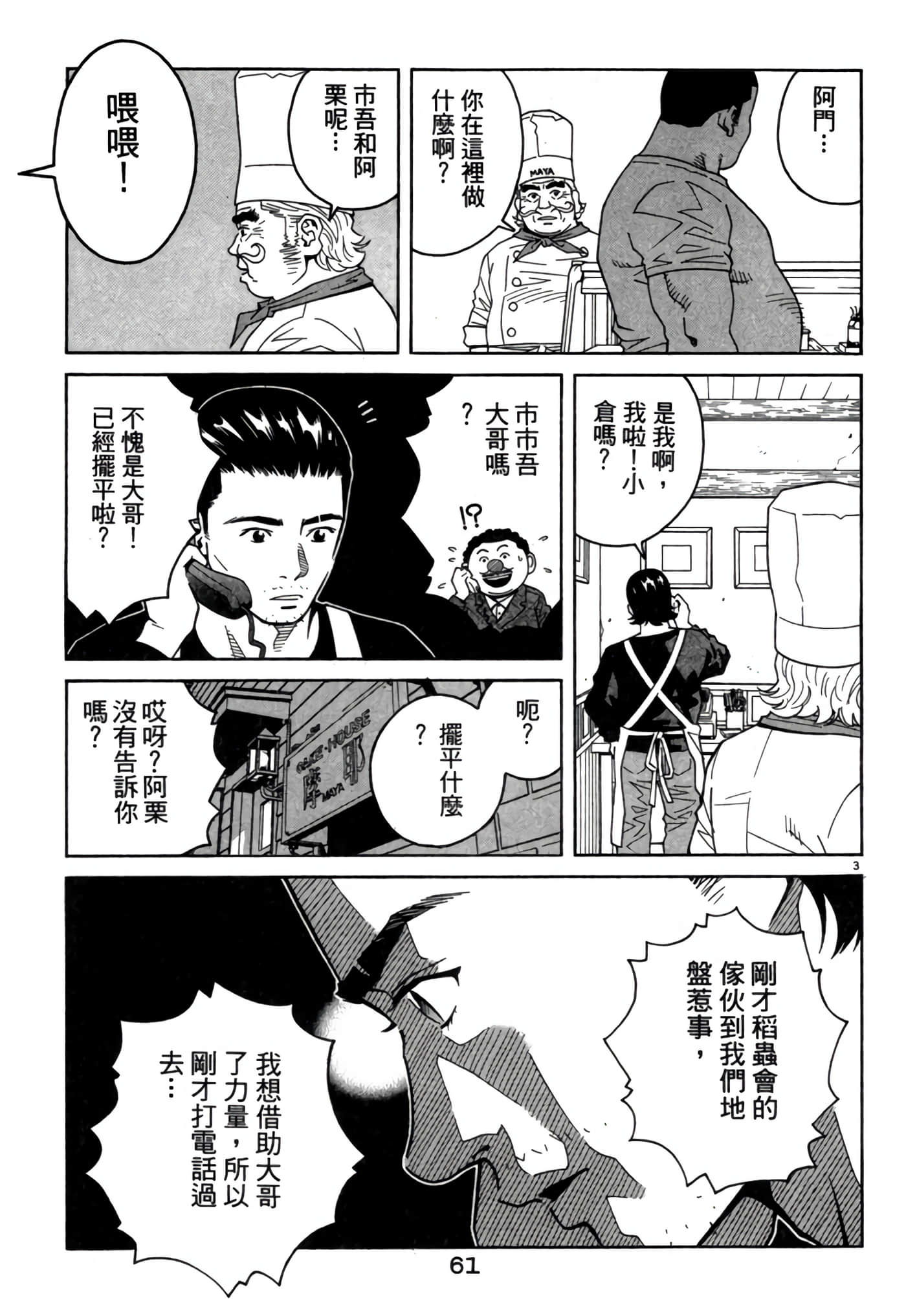 Page 60