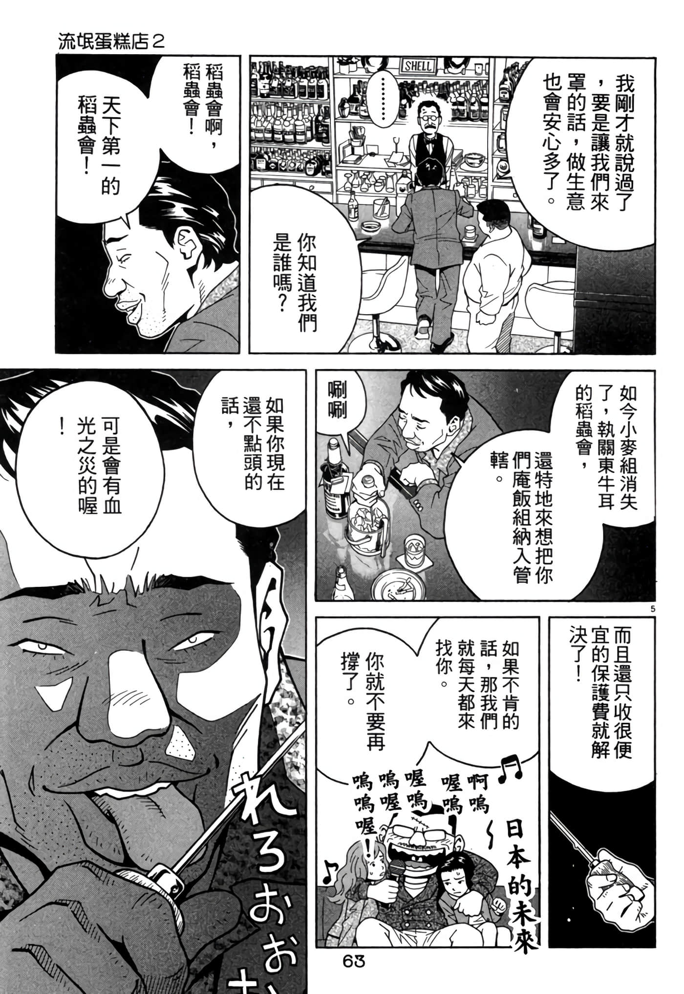Page 62