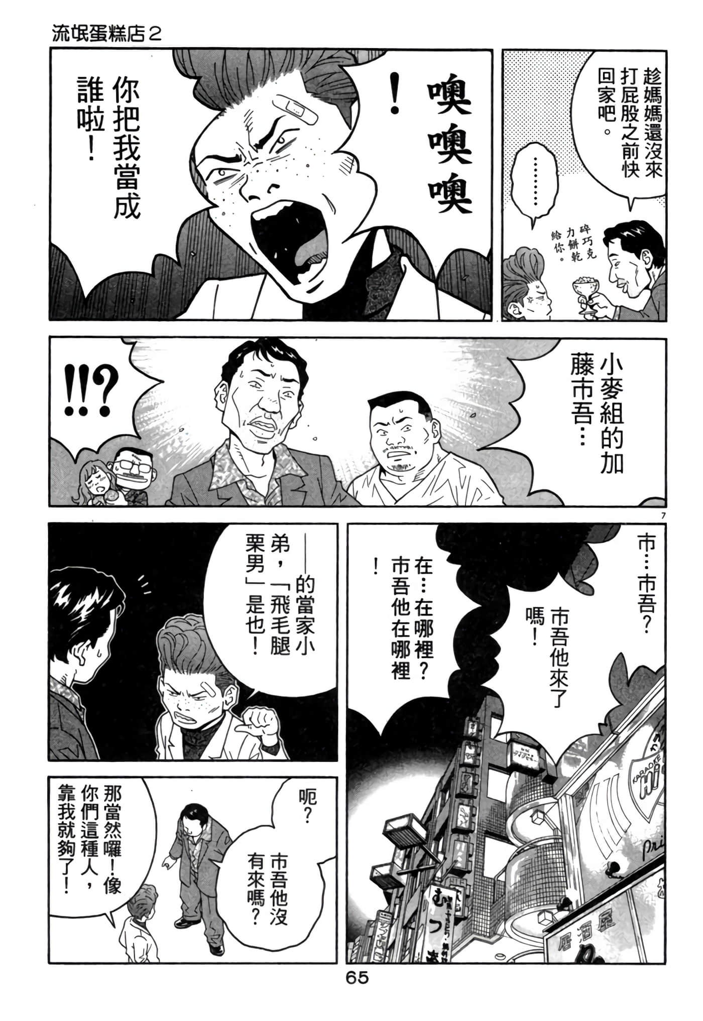 Page 64