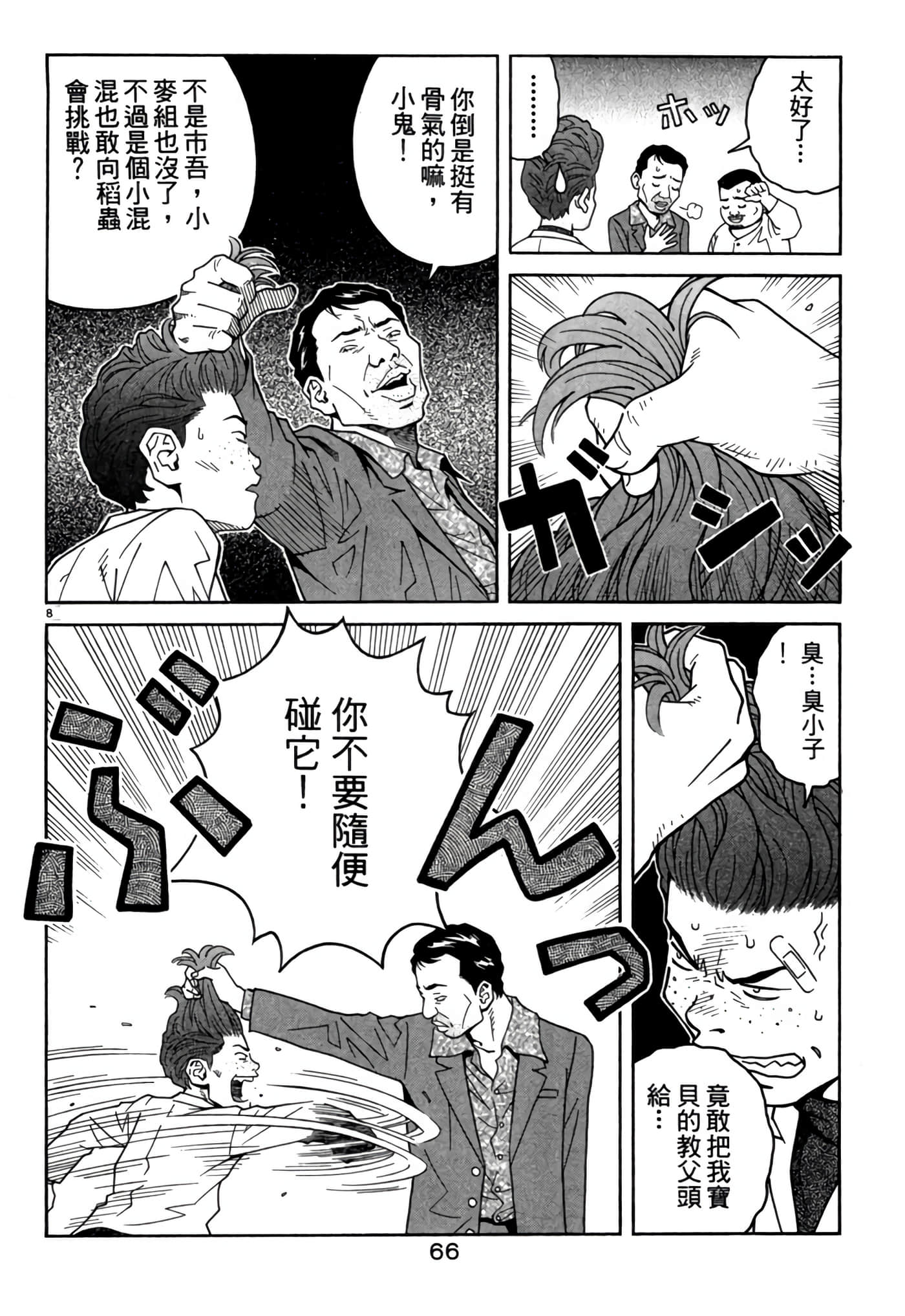 Page 65