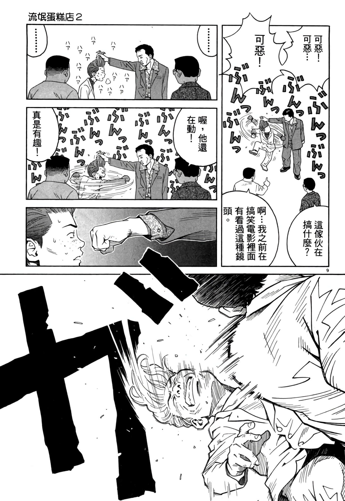 Page 66