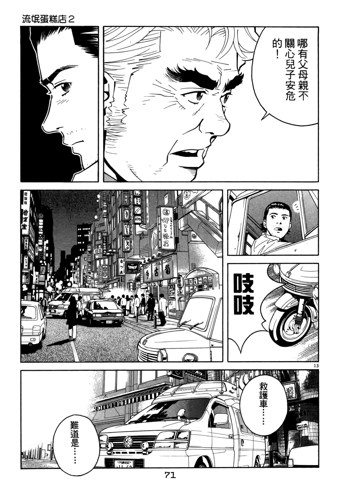 Page 70