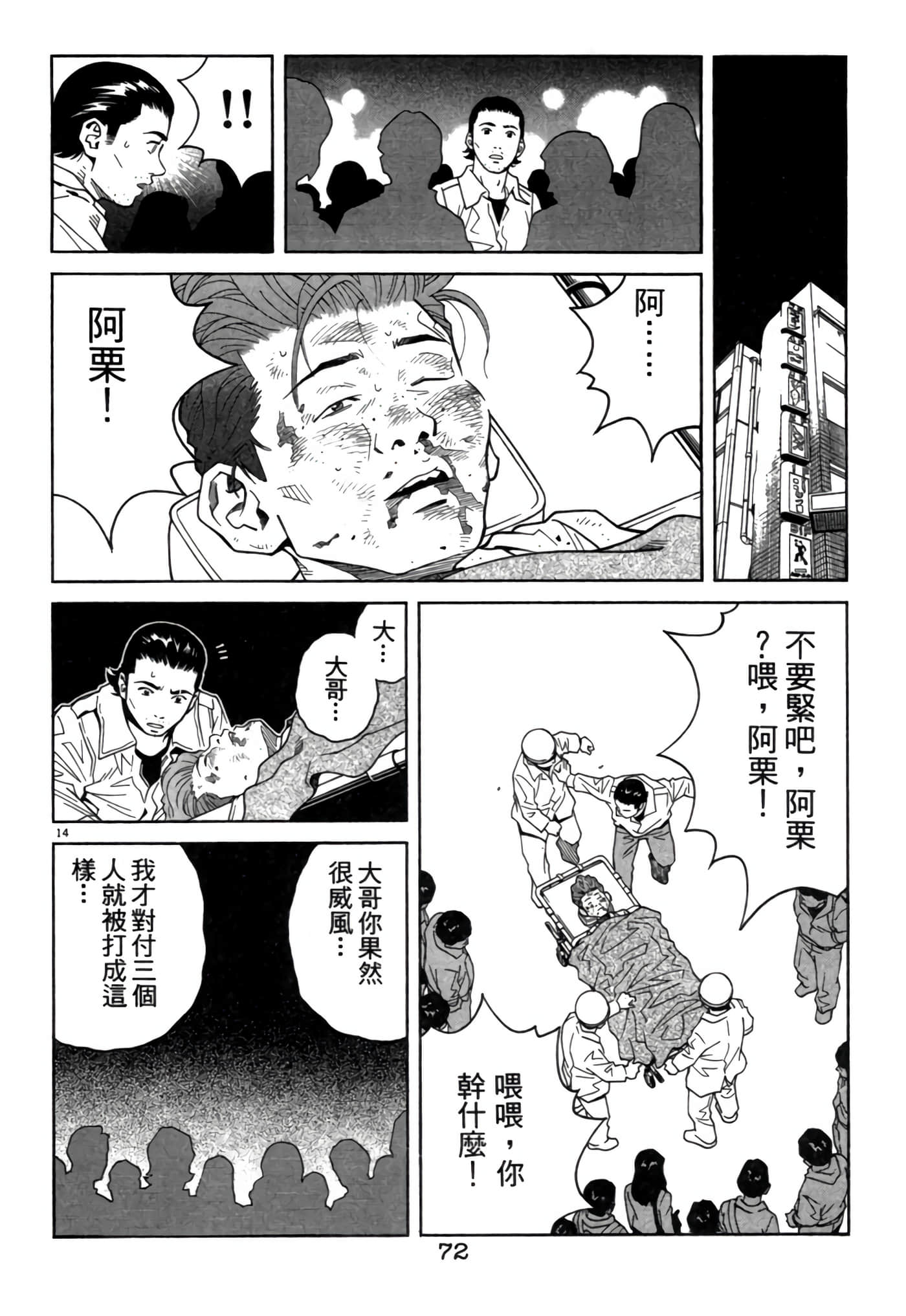 Page 71