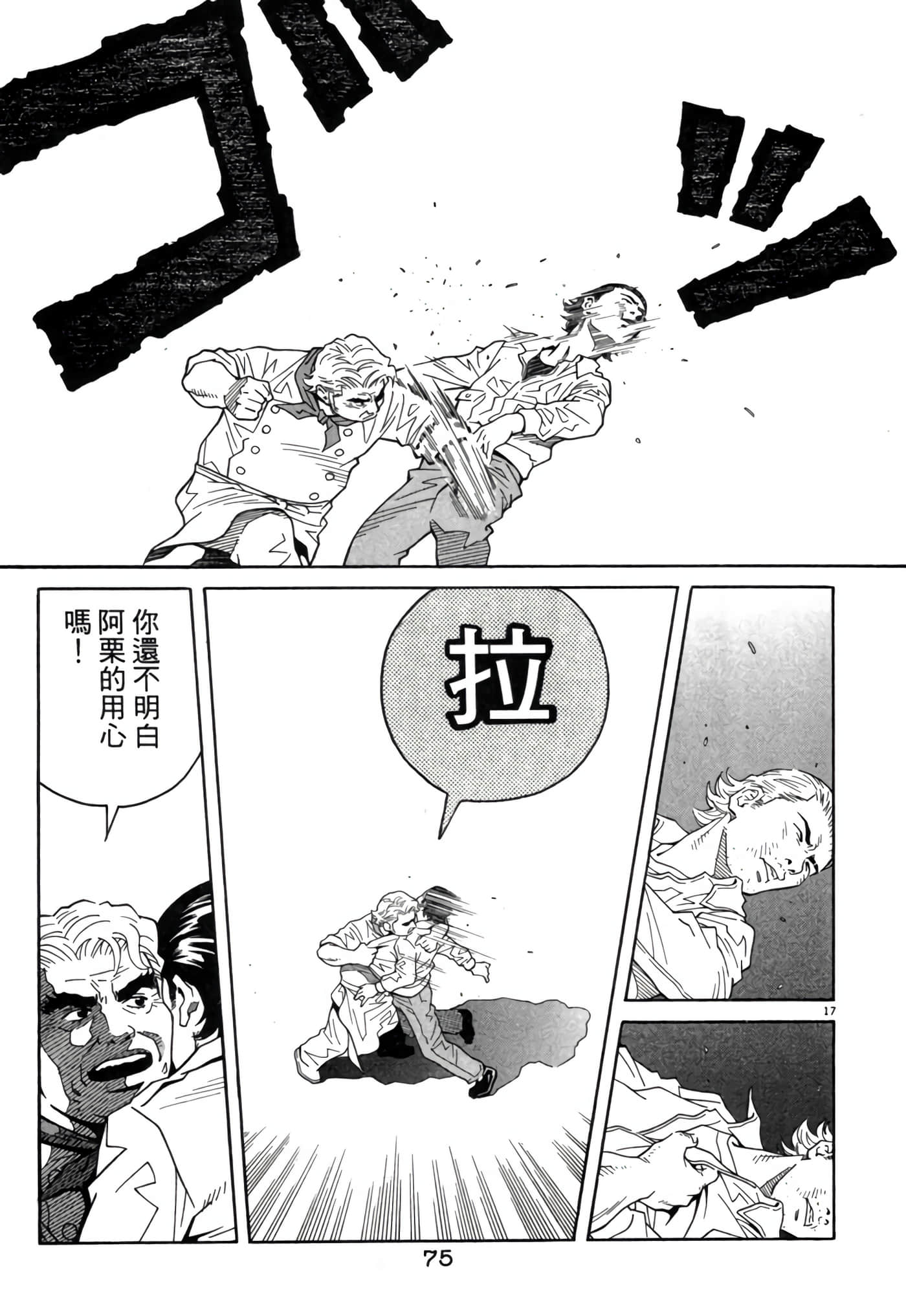 Page 74
