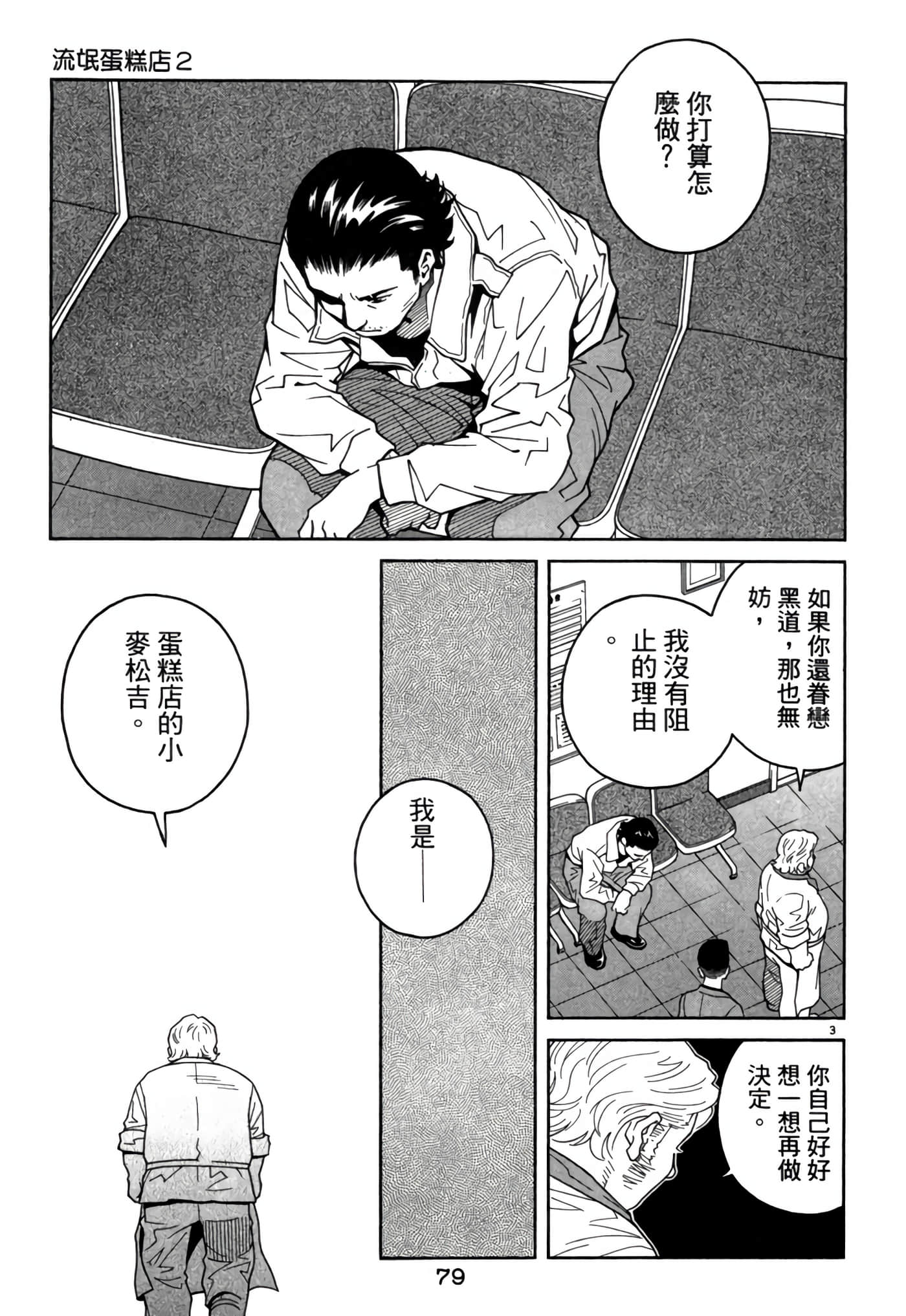 Page 78