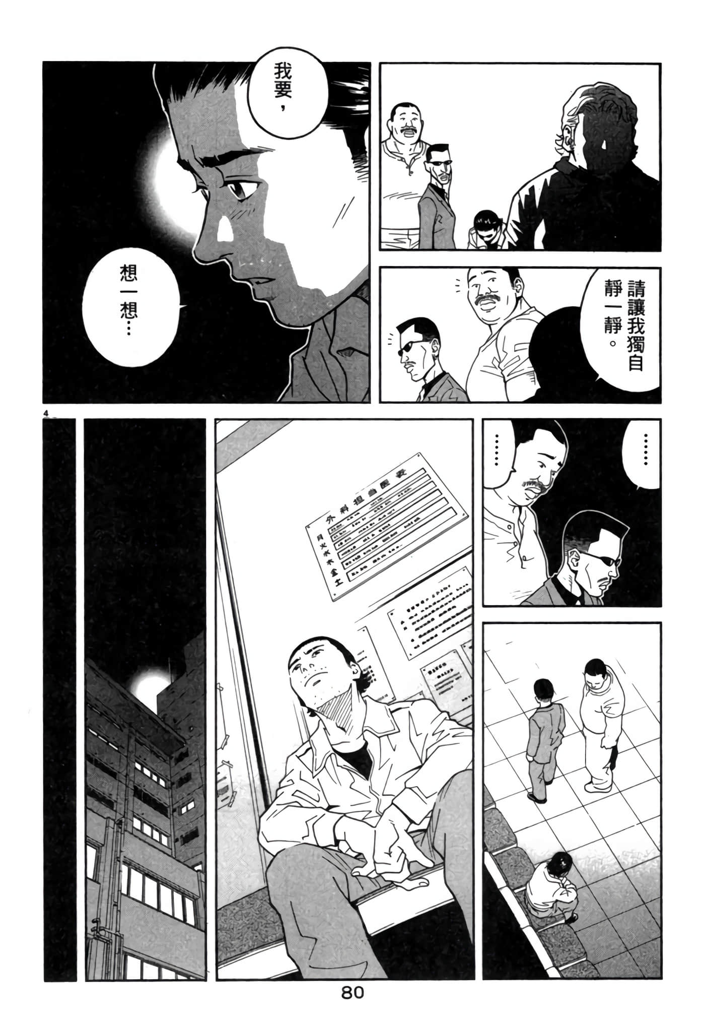 Page 79