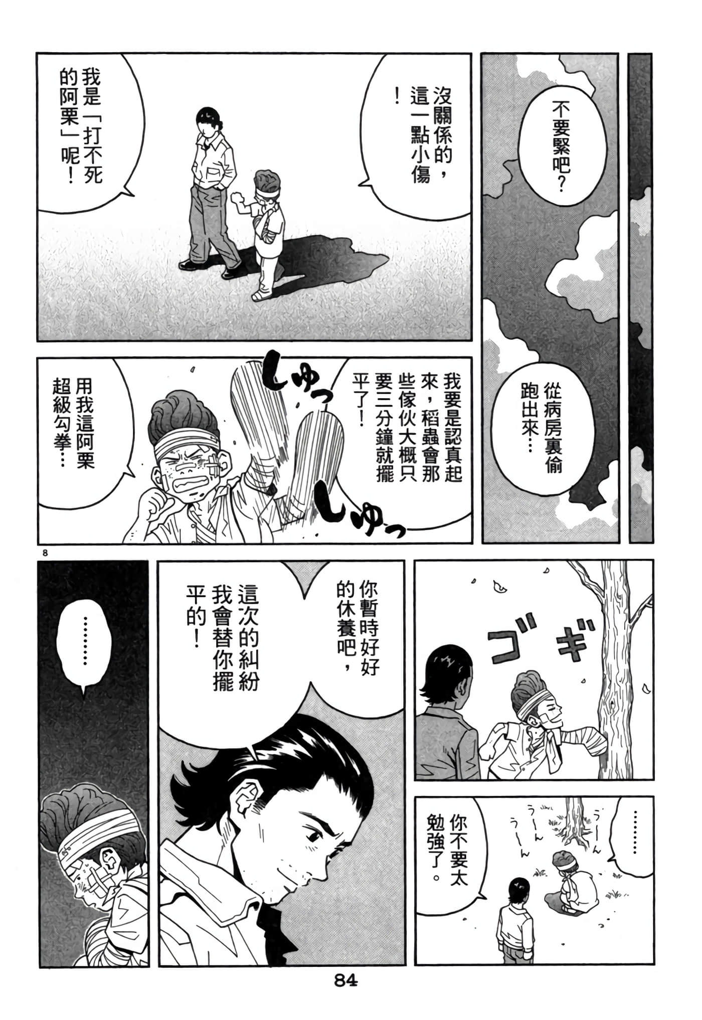 Page 83