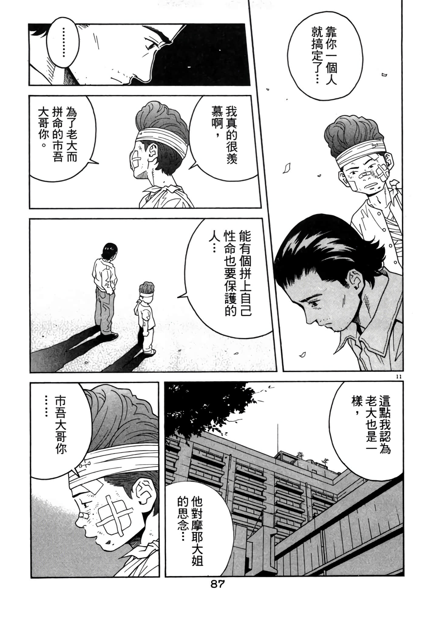 Page 86
