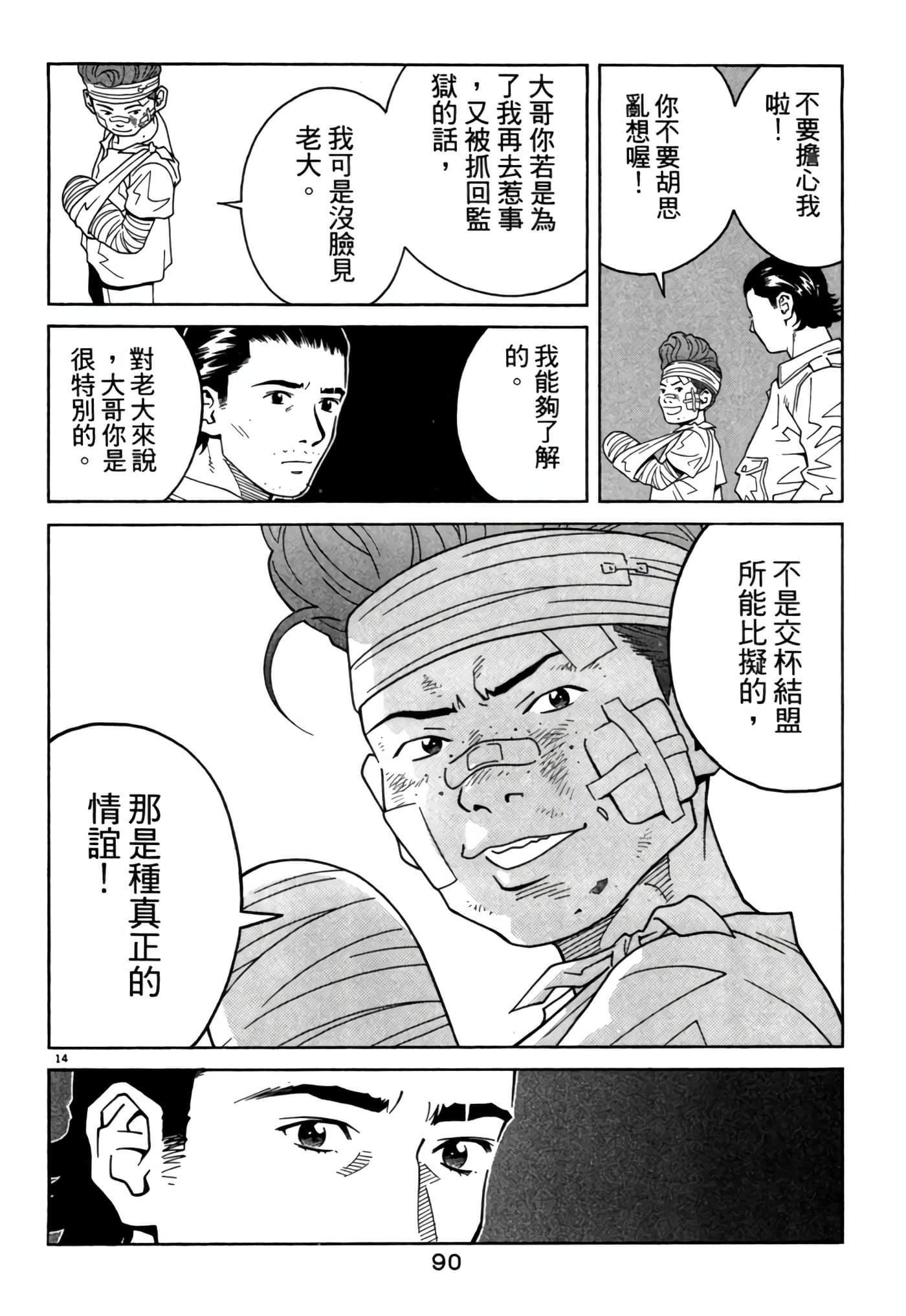 Page 89