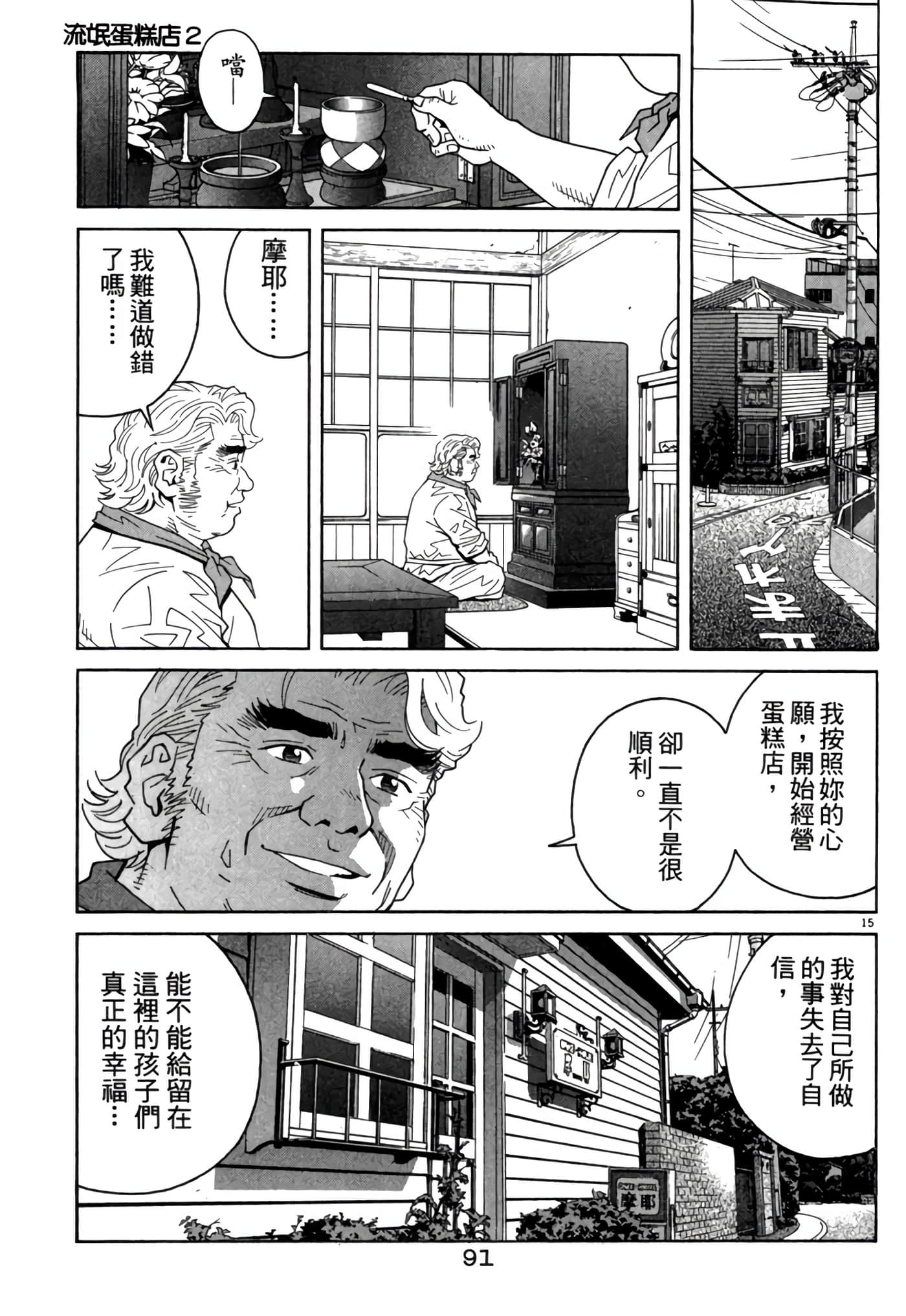 Page 90