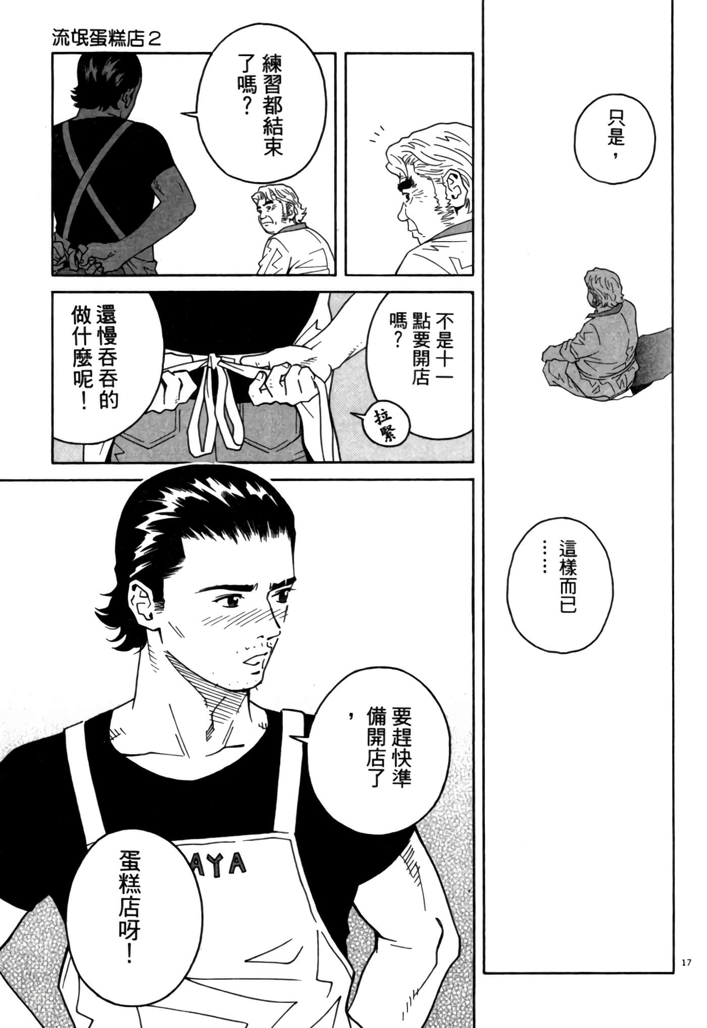 Page 92