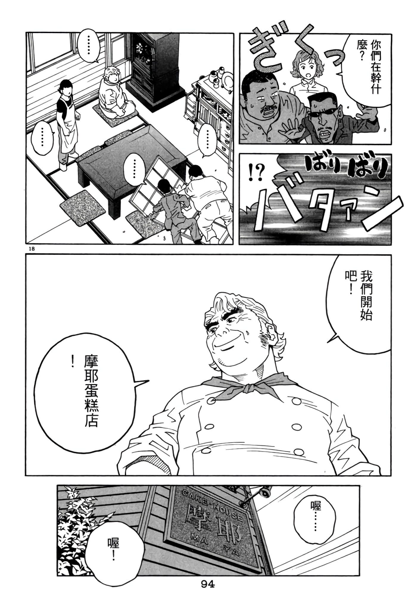 Page 93