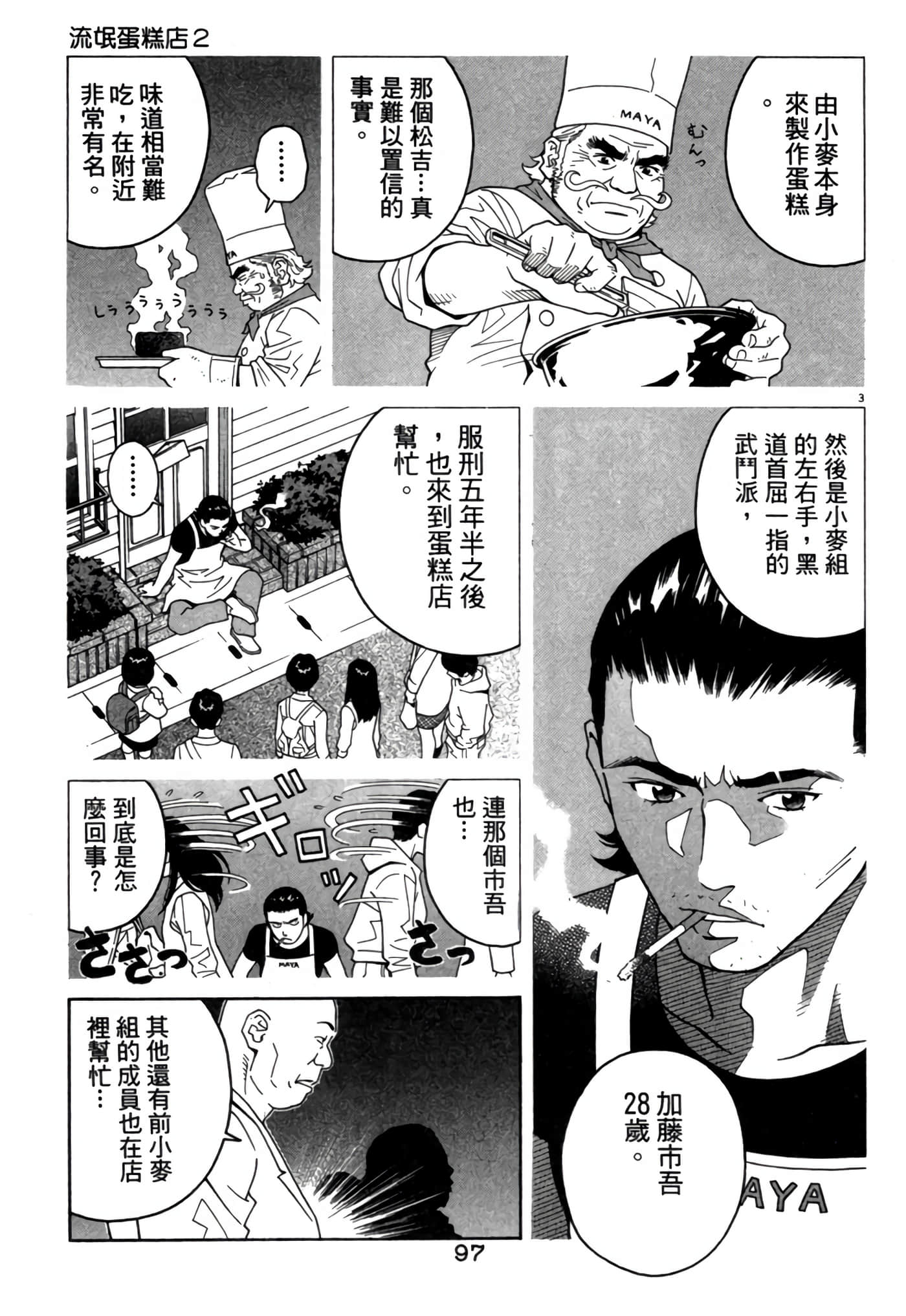 Page 96