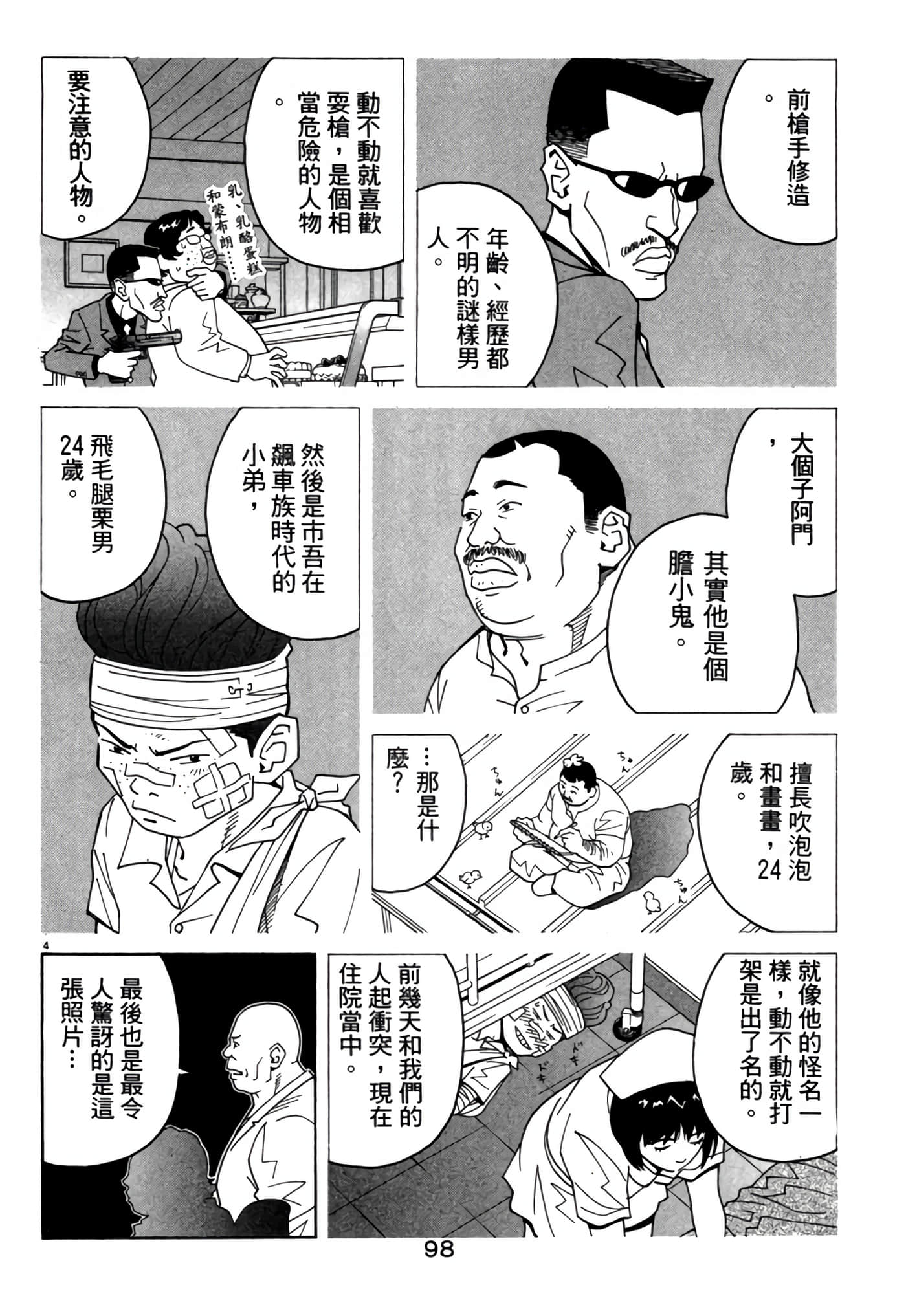 Page 97