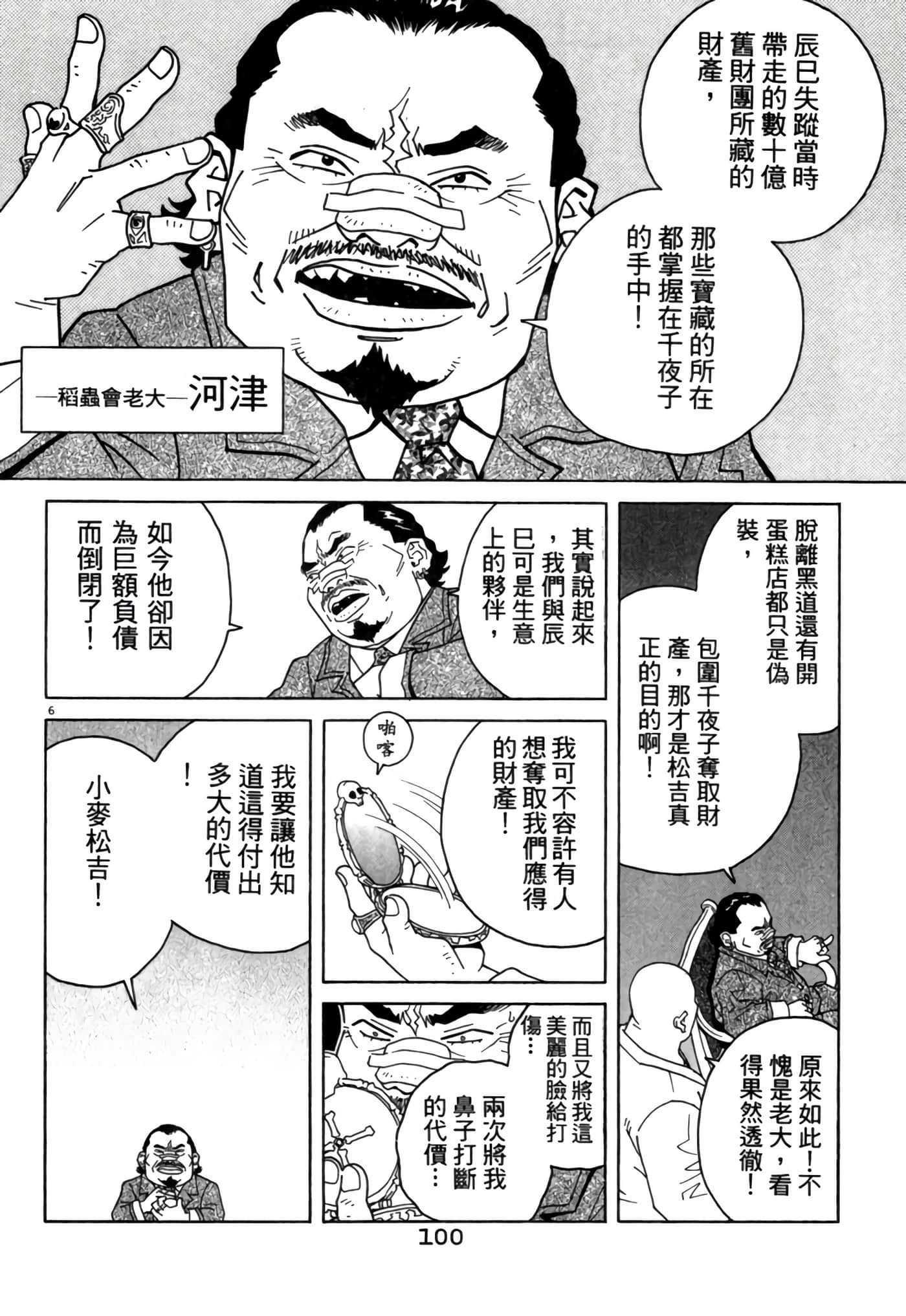 Page 99