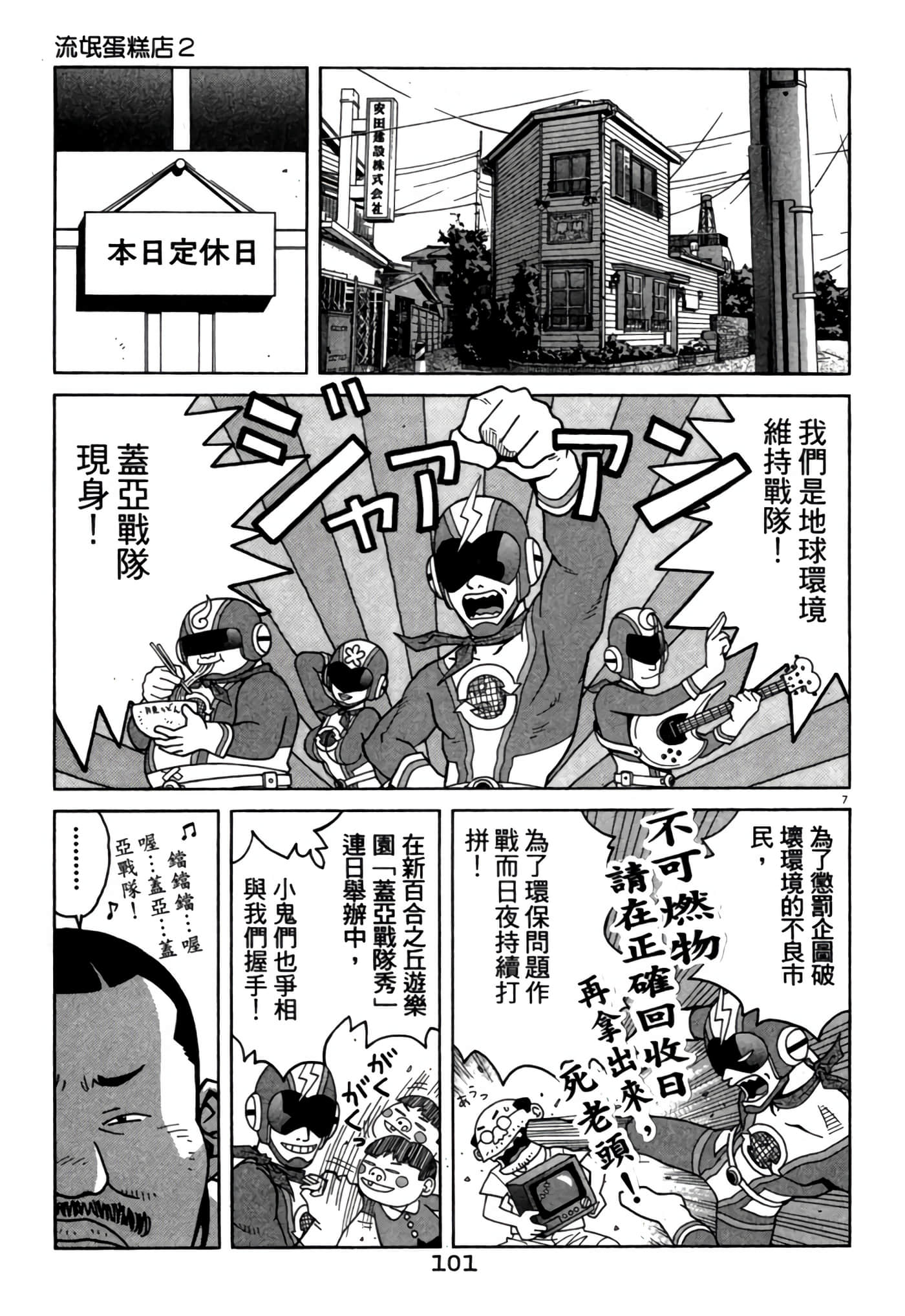 Page 100