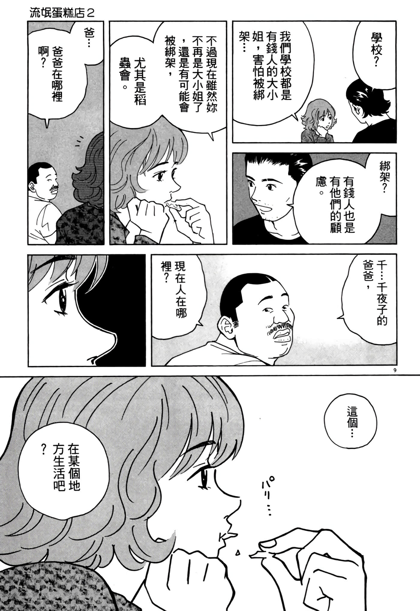 Page 102