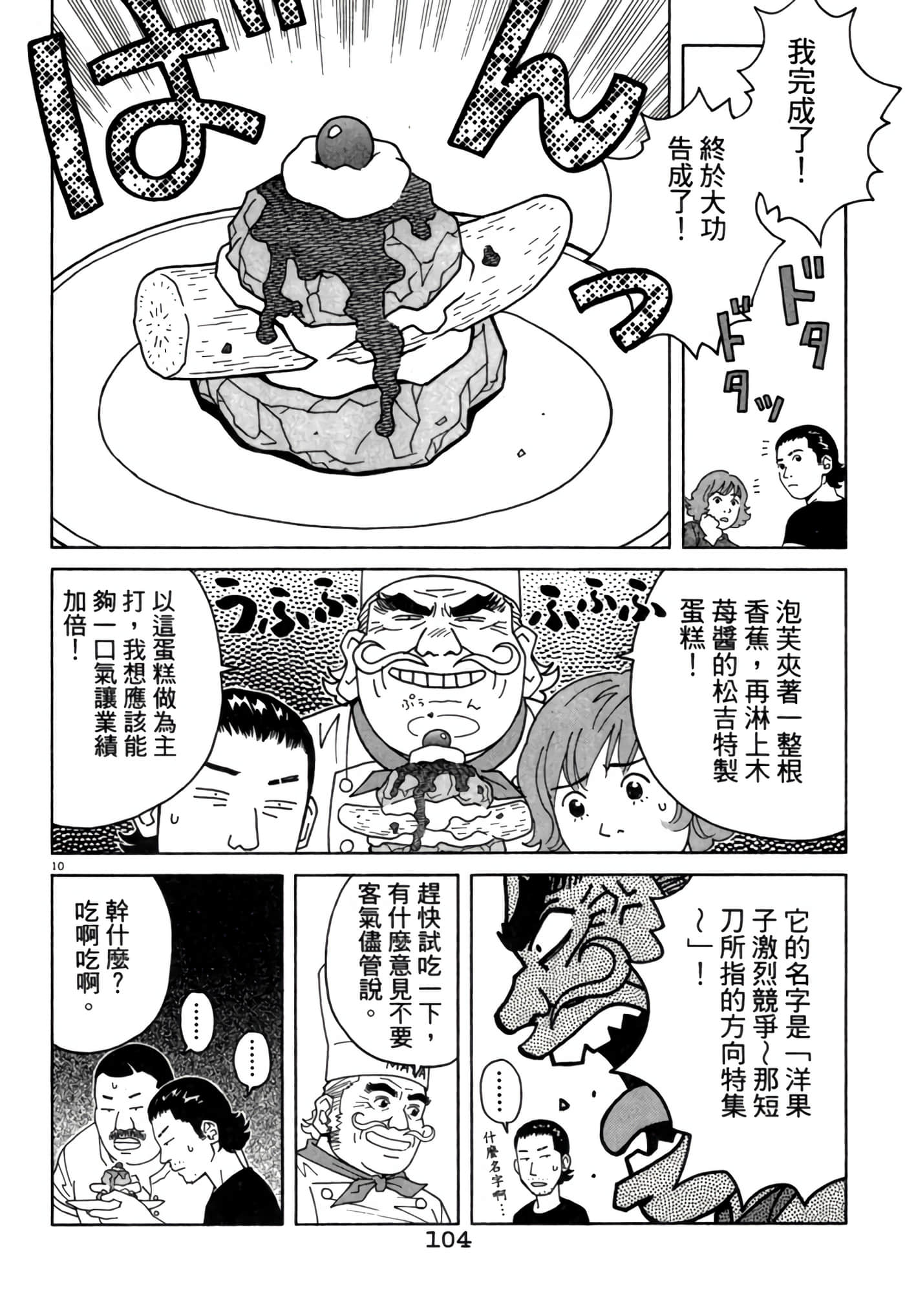 Page 103