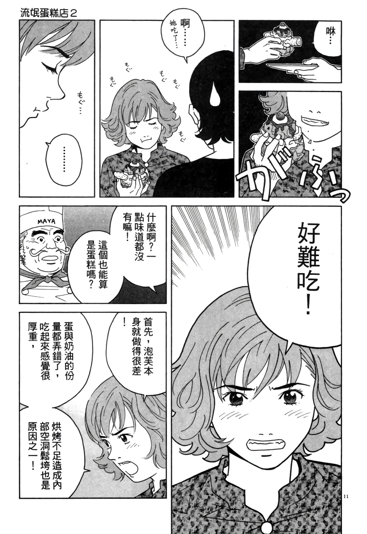 Page 104