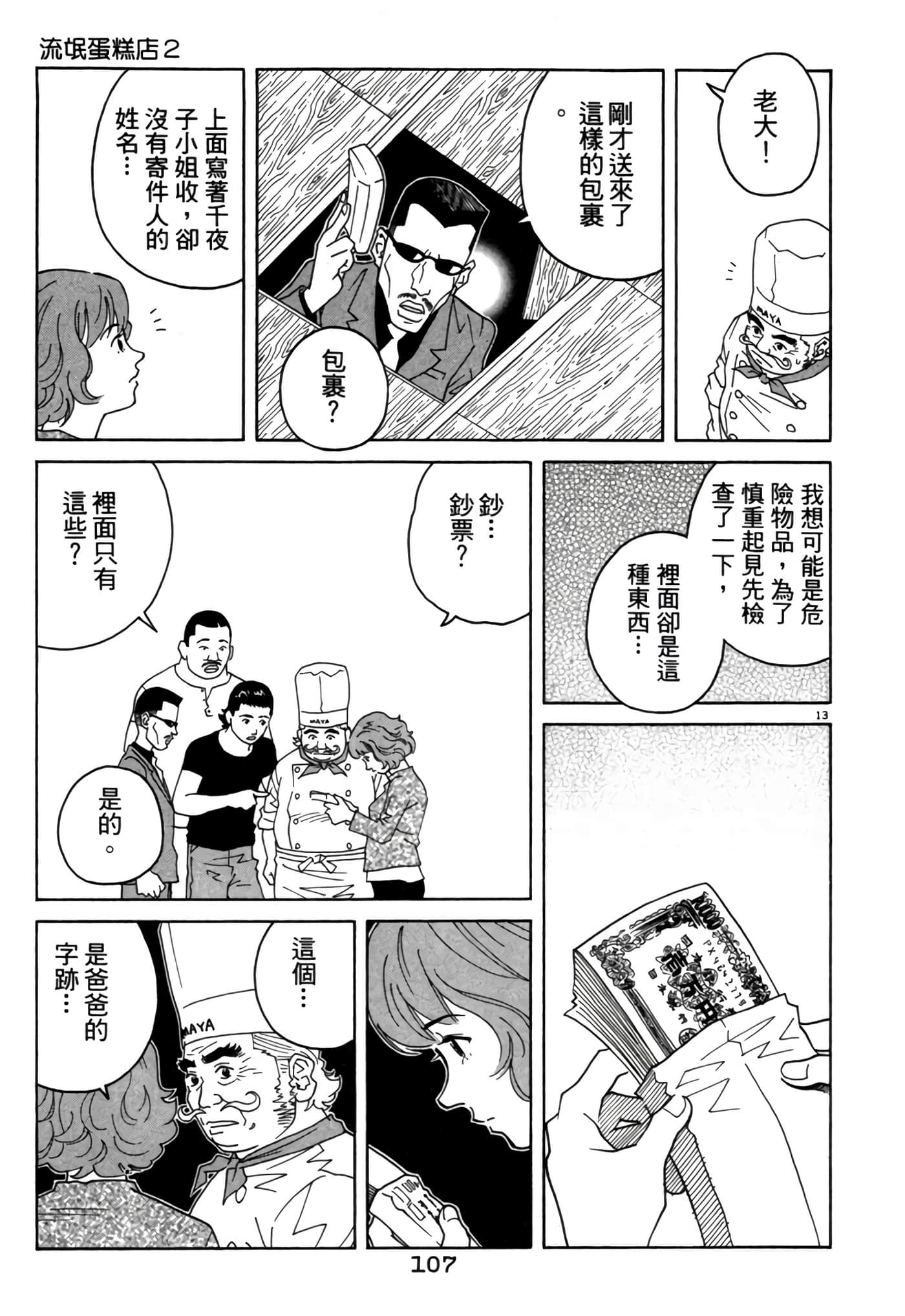 Page 106