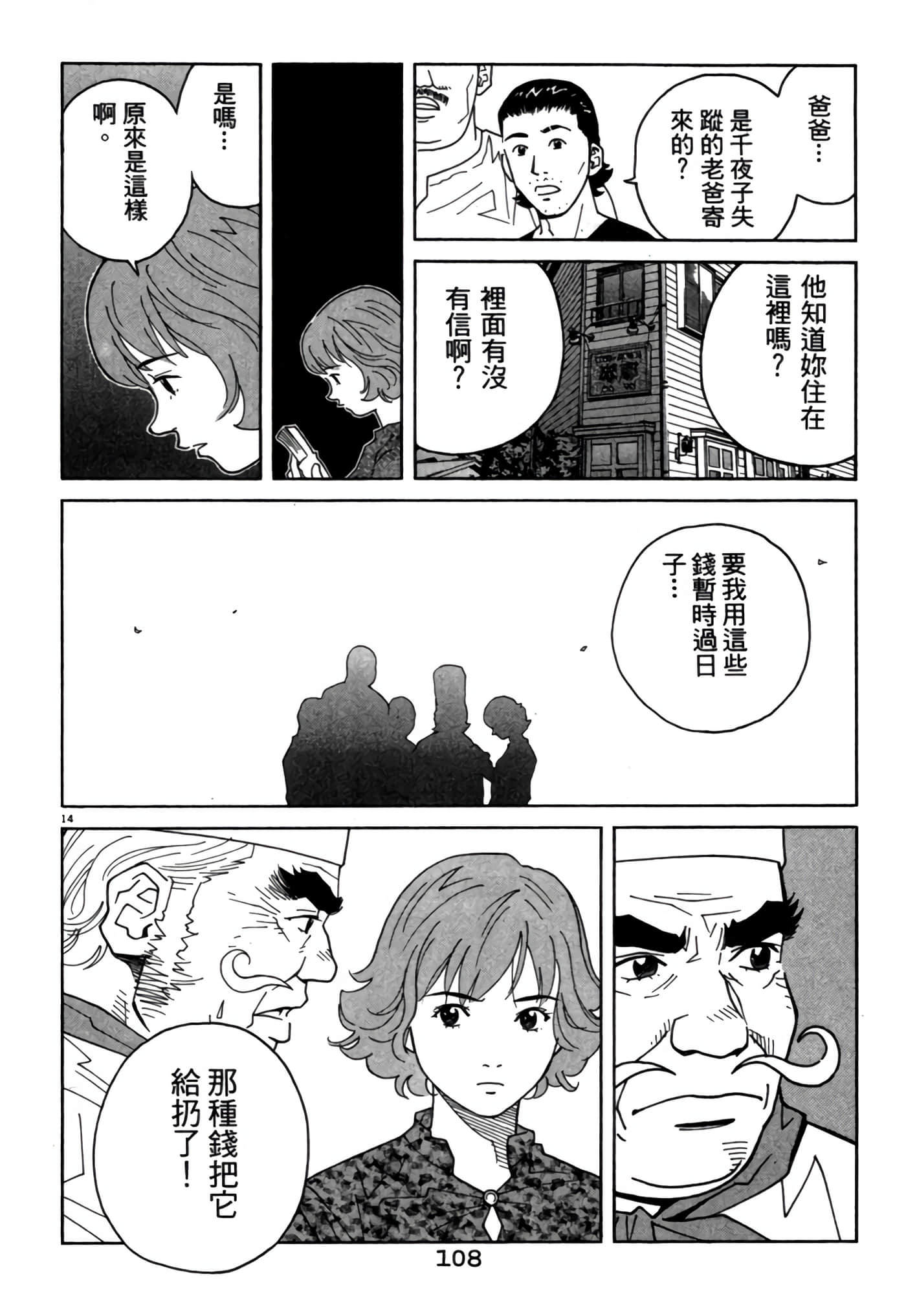 Page 107