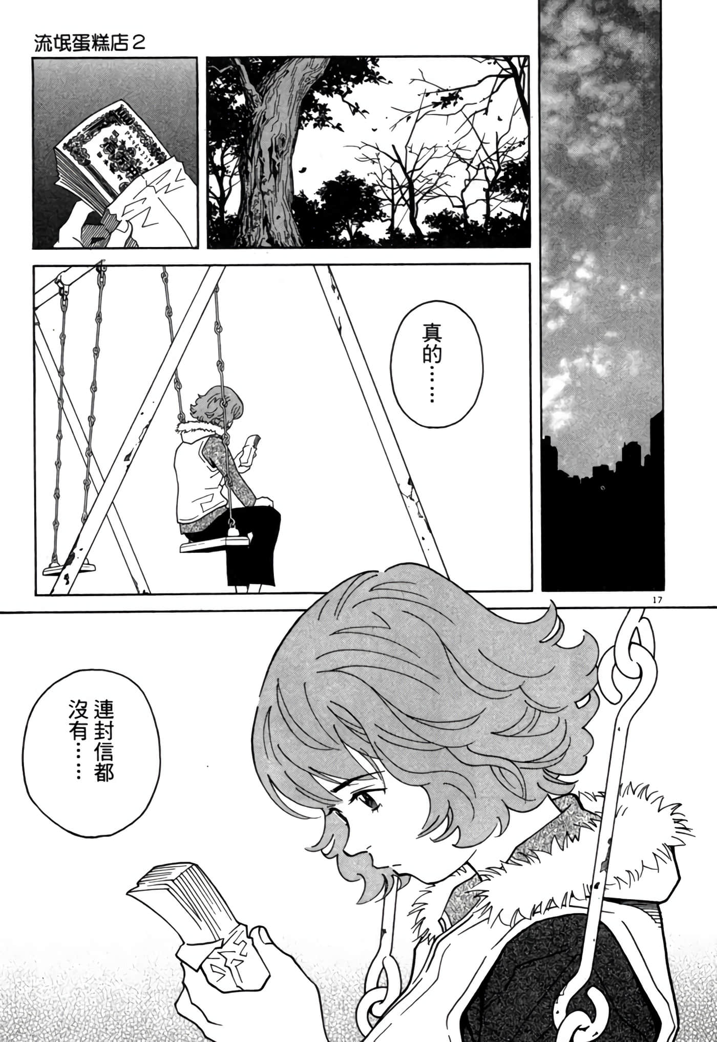 Page 110
