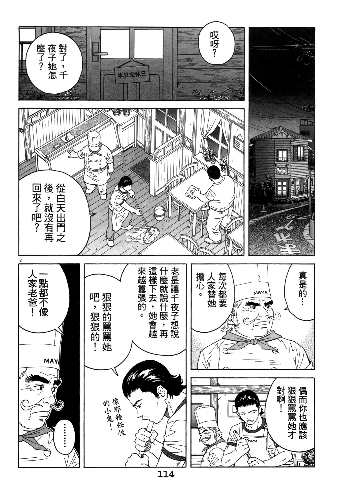 Page 113