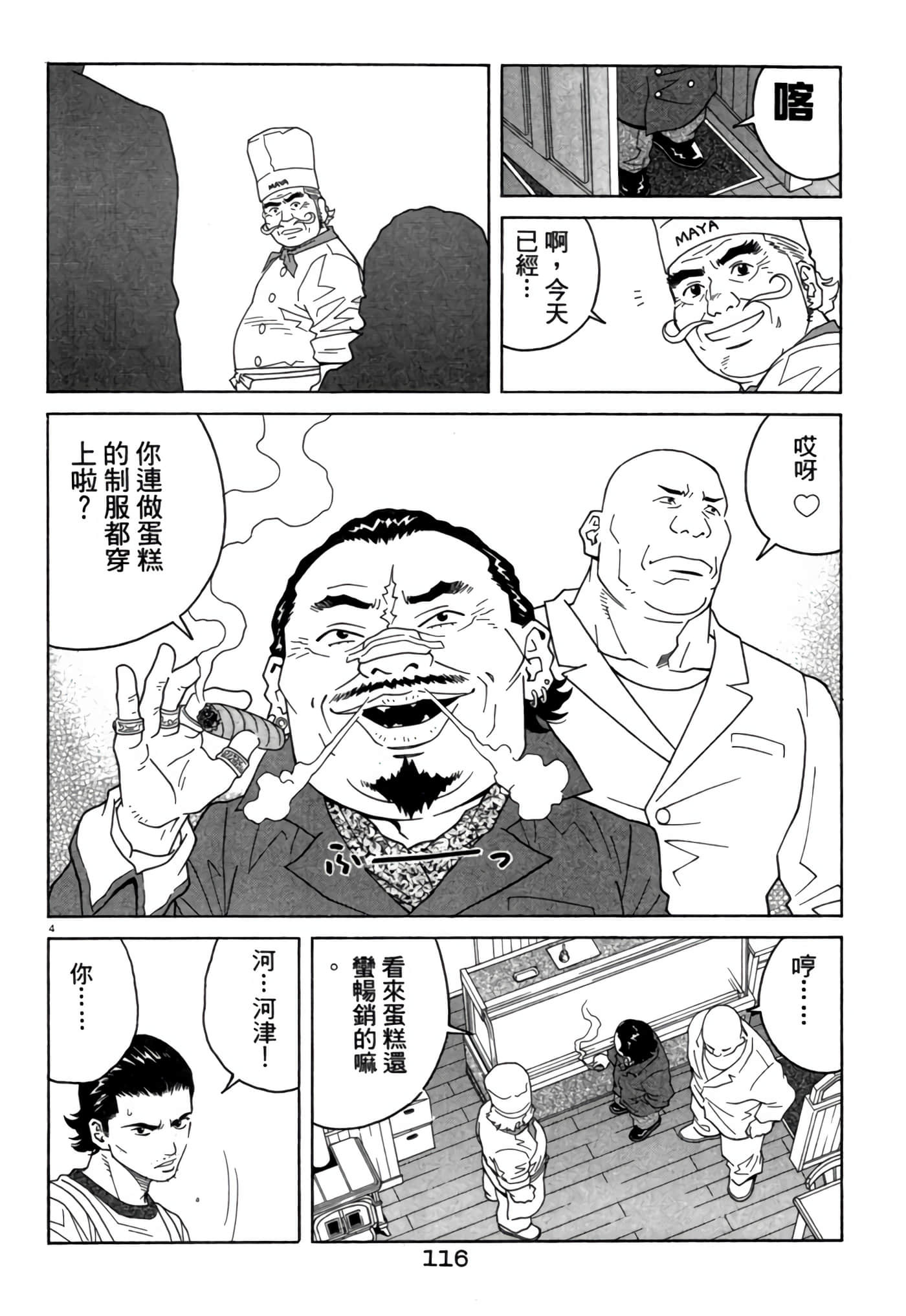 Page 115