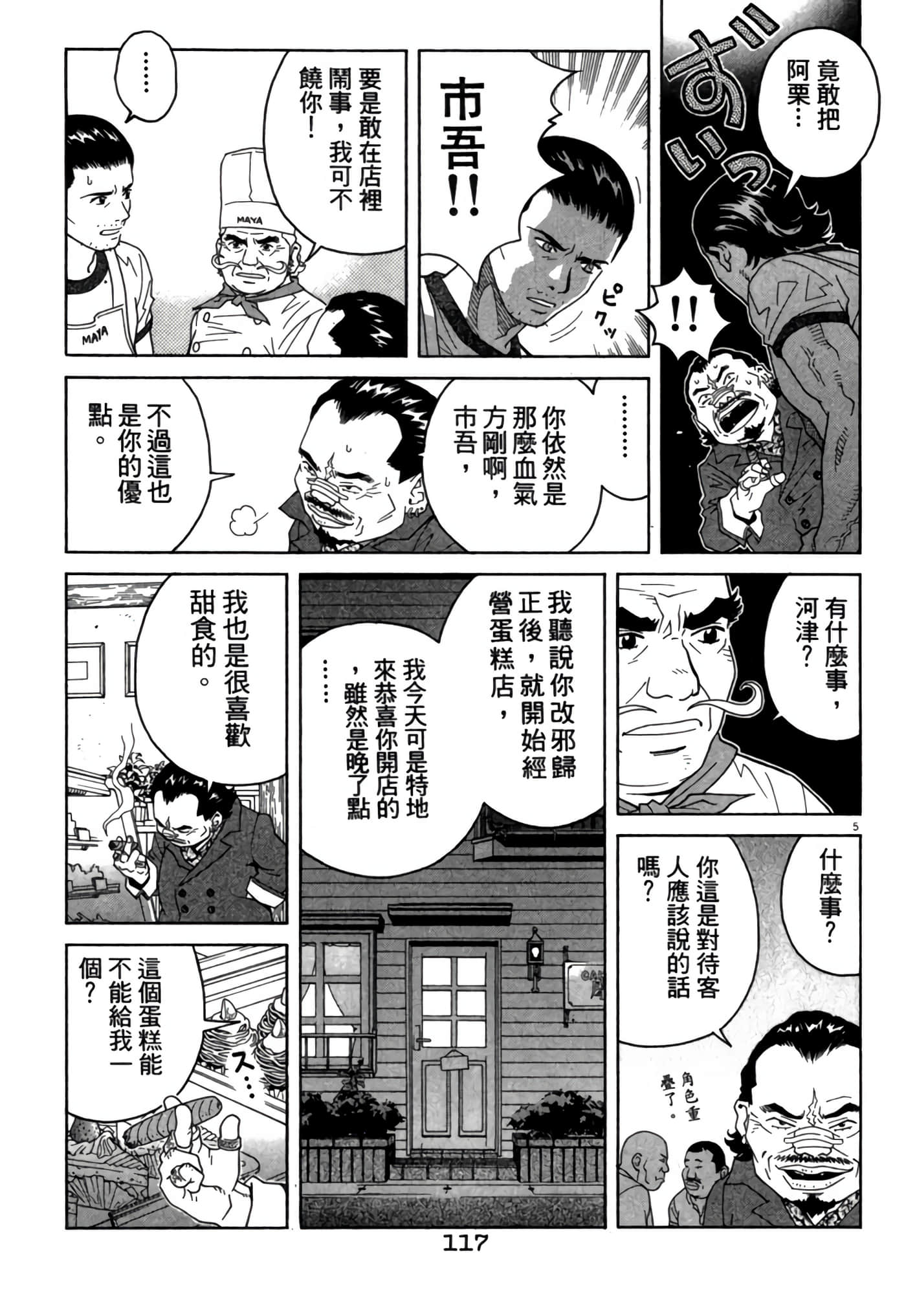 Page 116