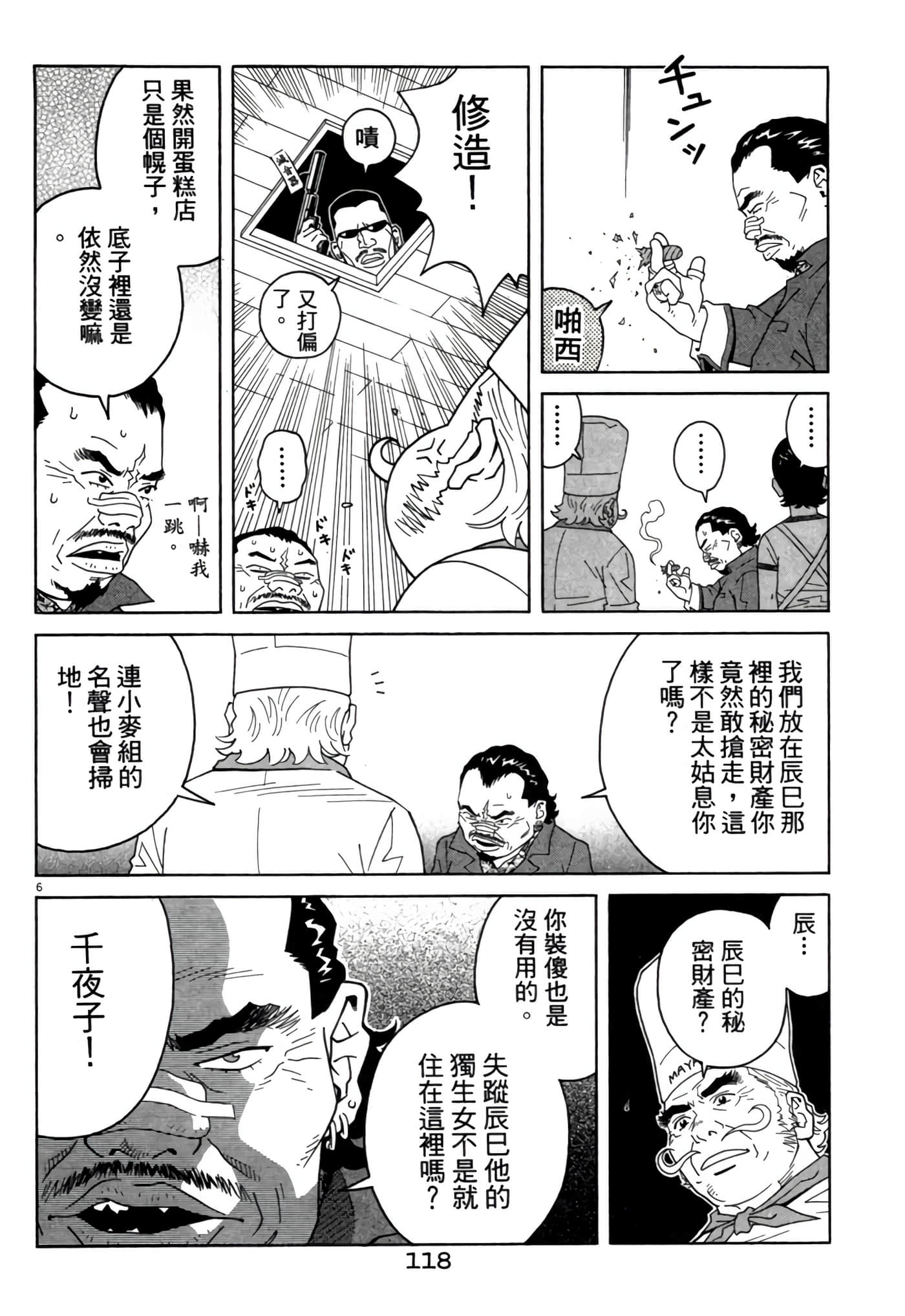 Page 117