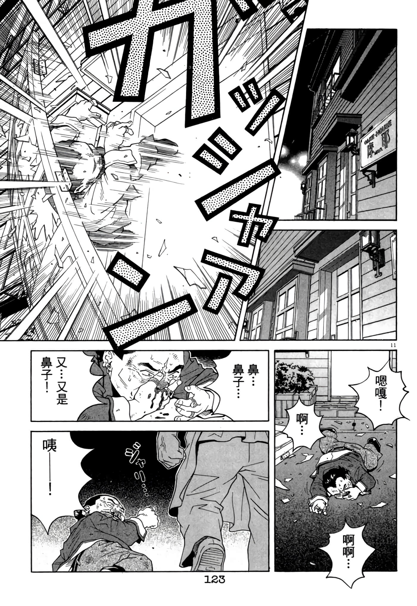 Page 122