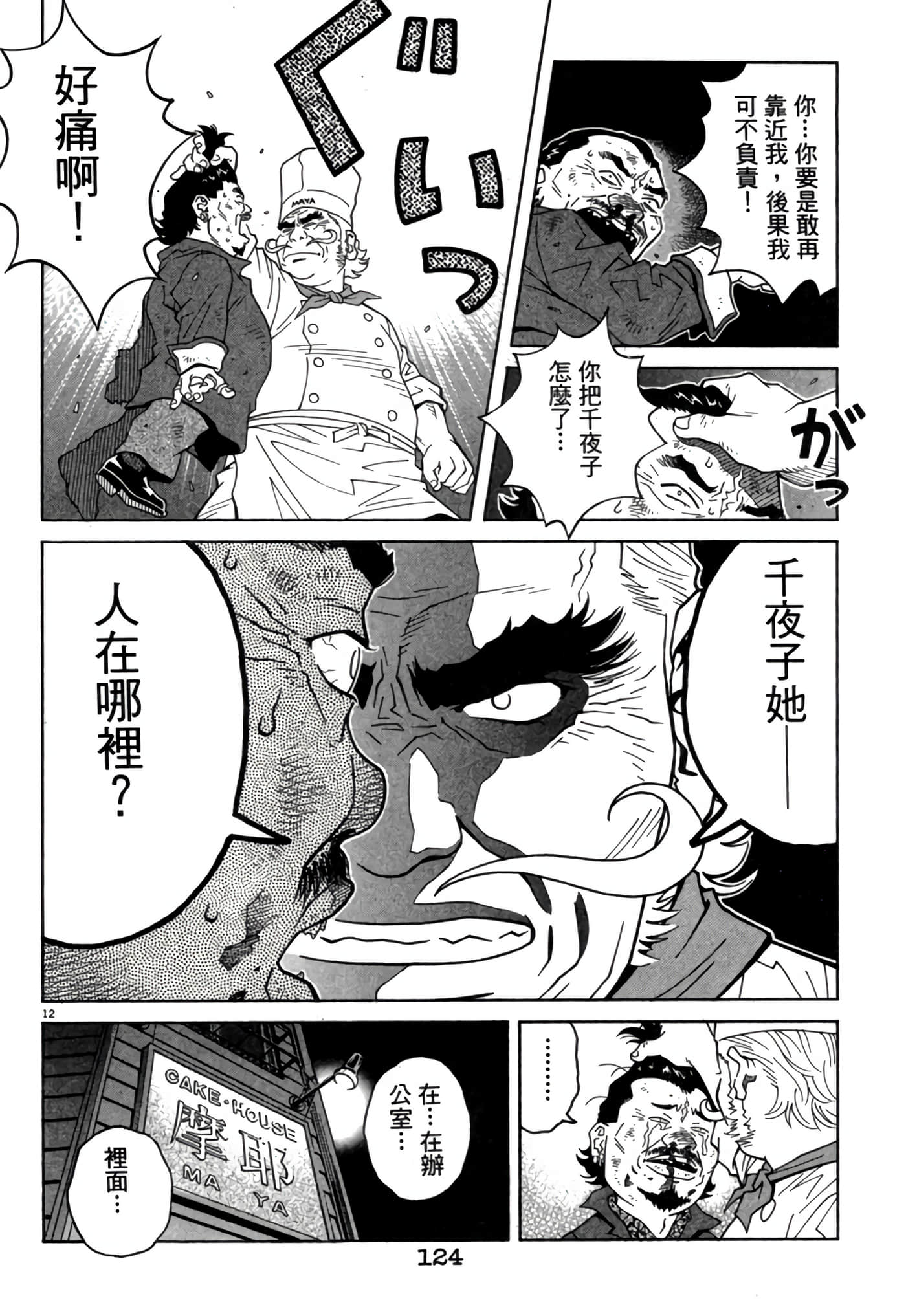 Page 123