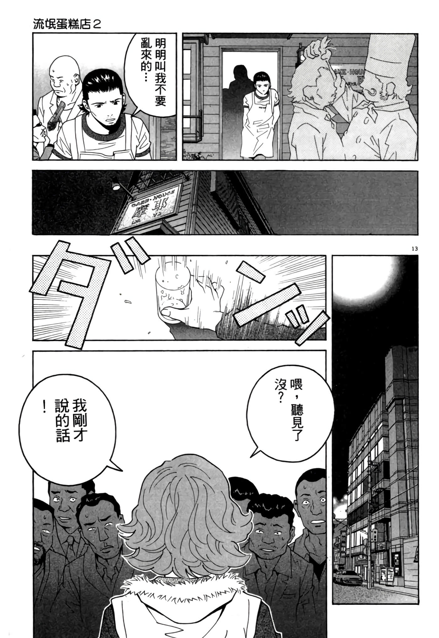 Page 124