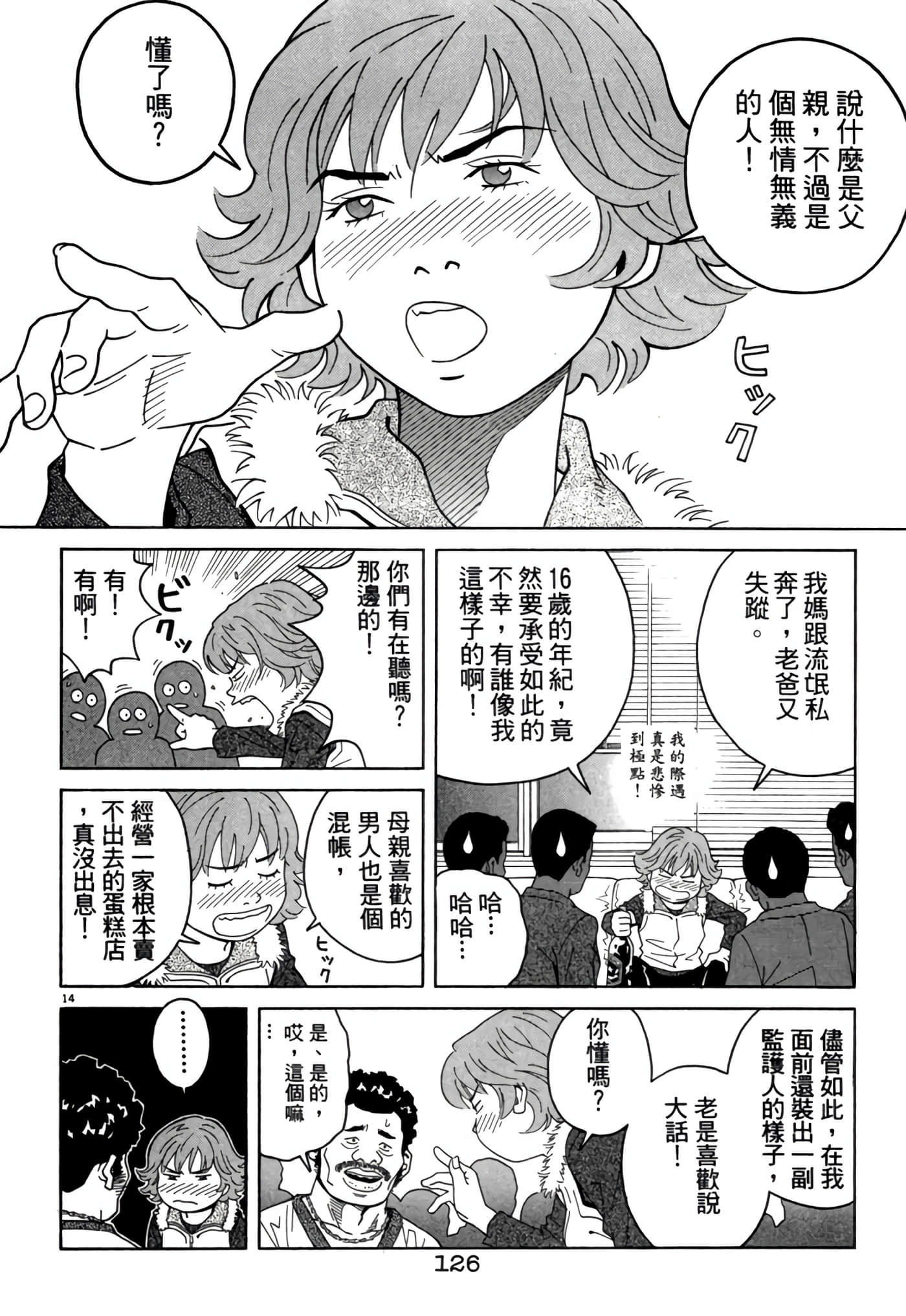 Page 125