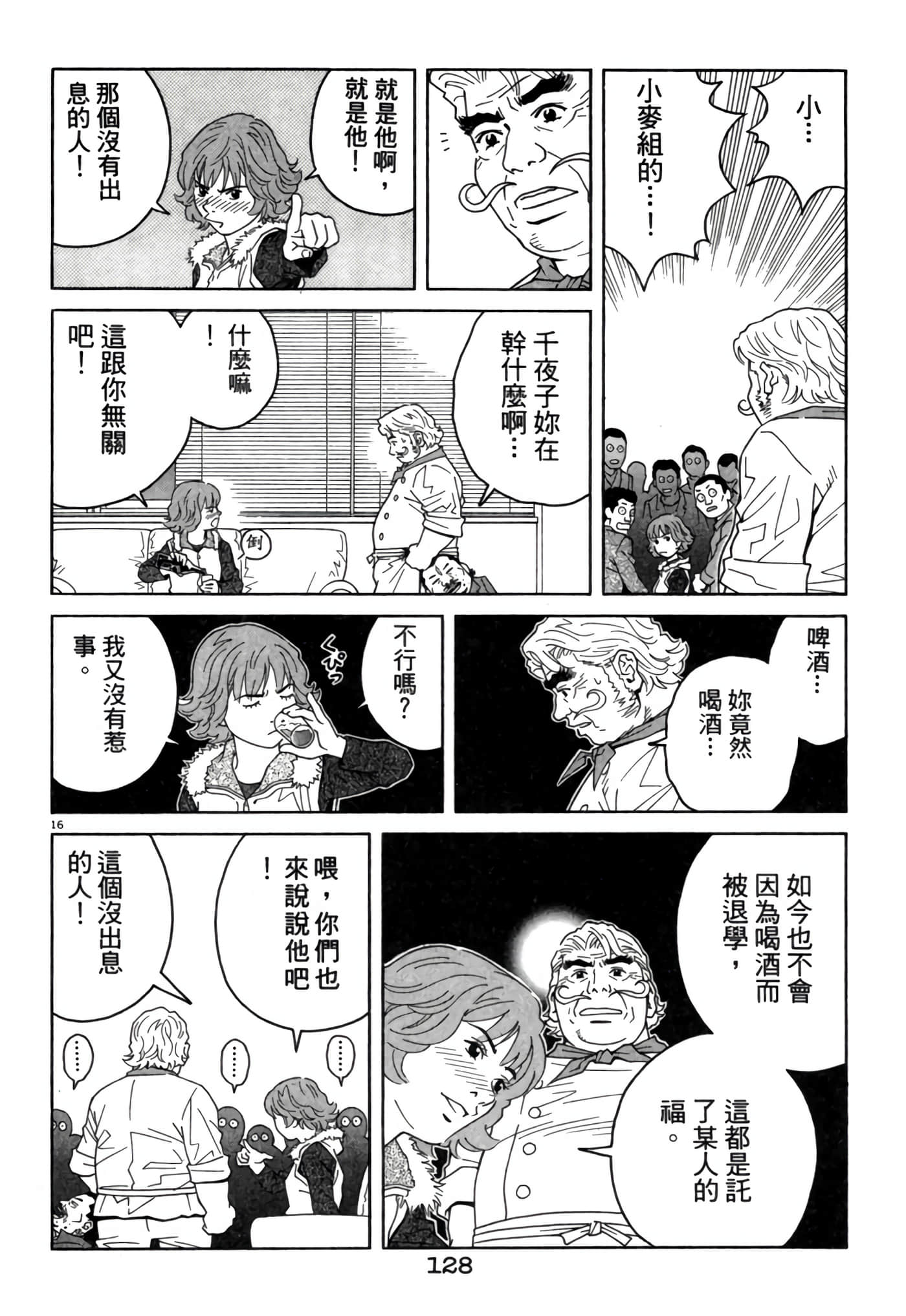 Page 127
