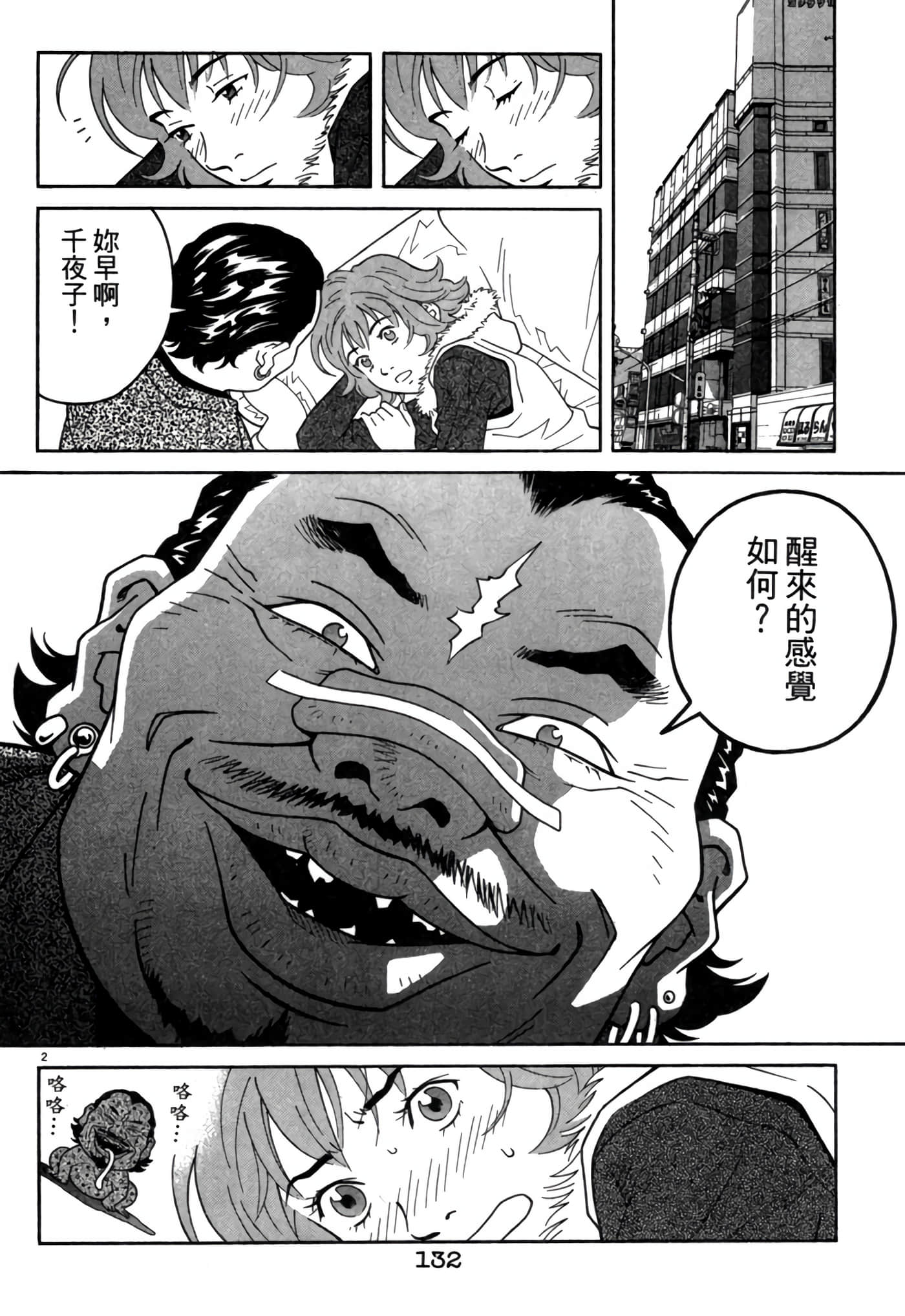 Page 131