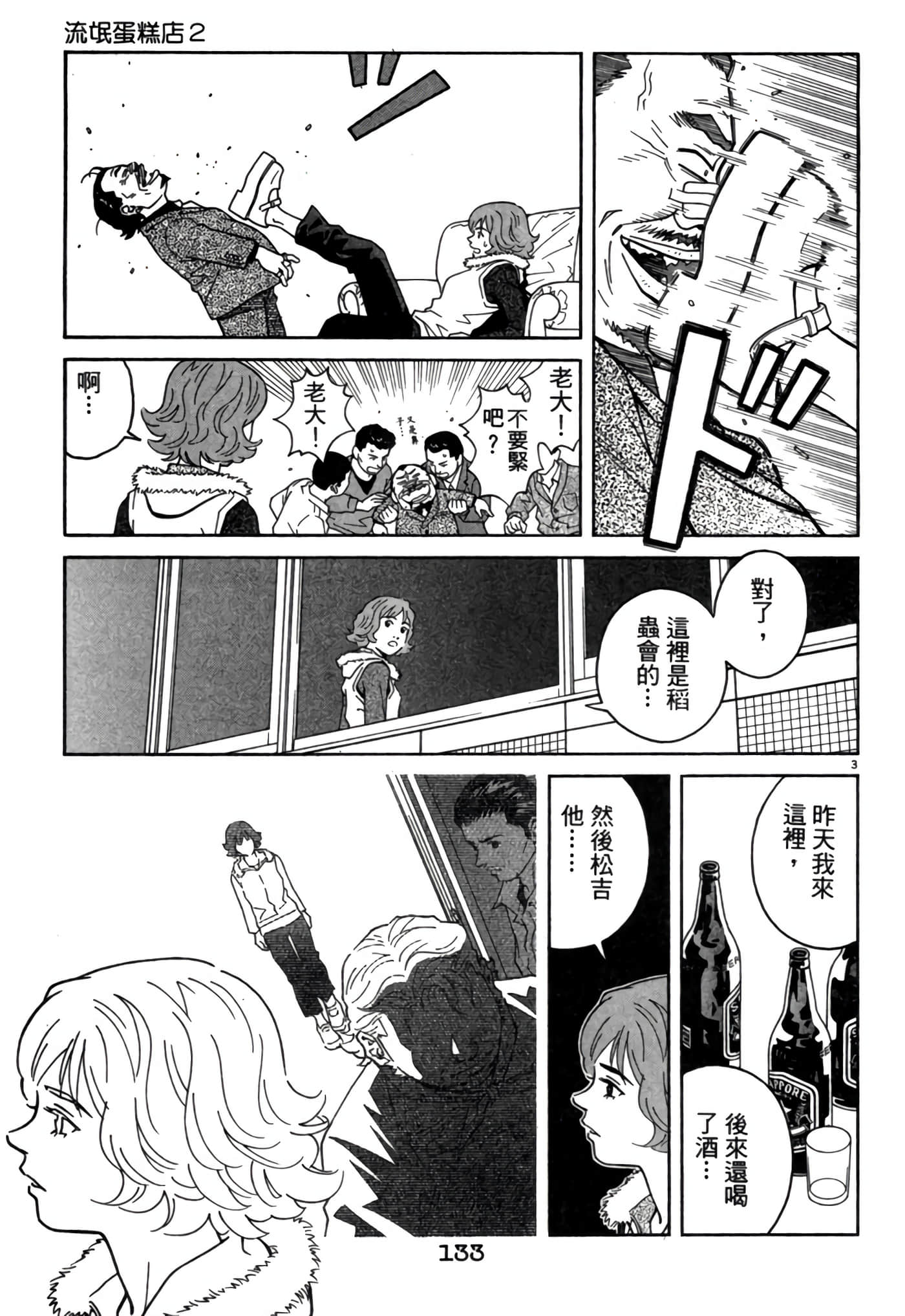 Page 132