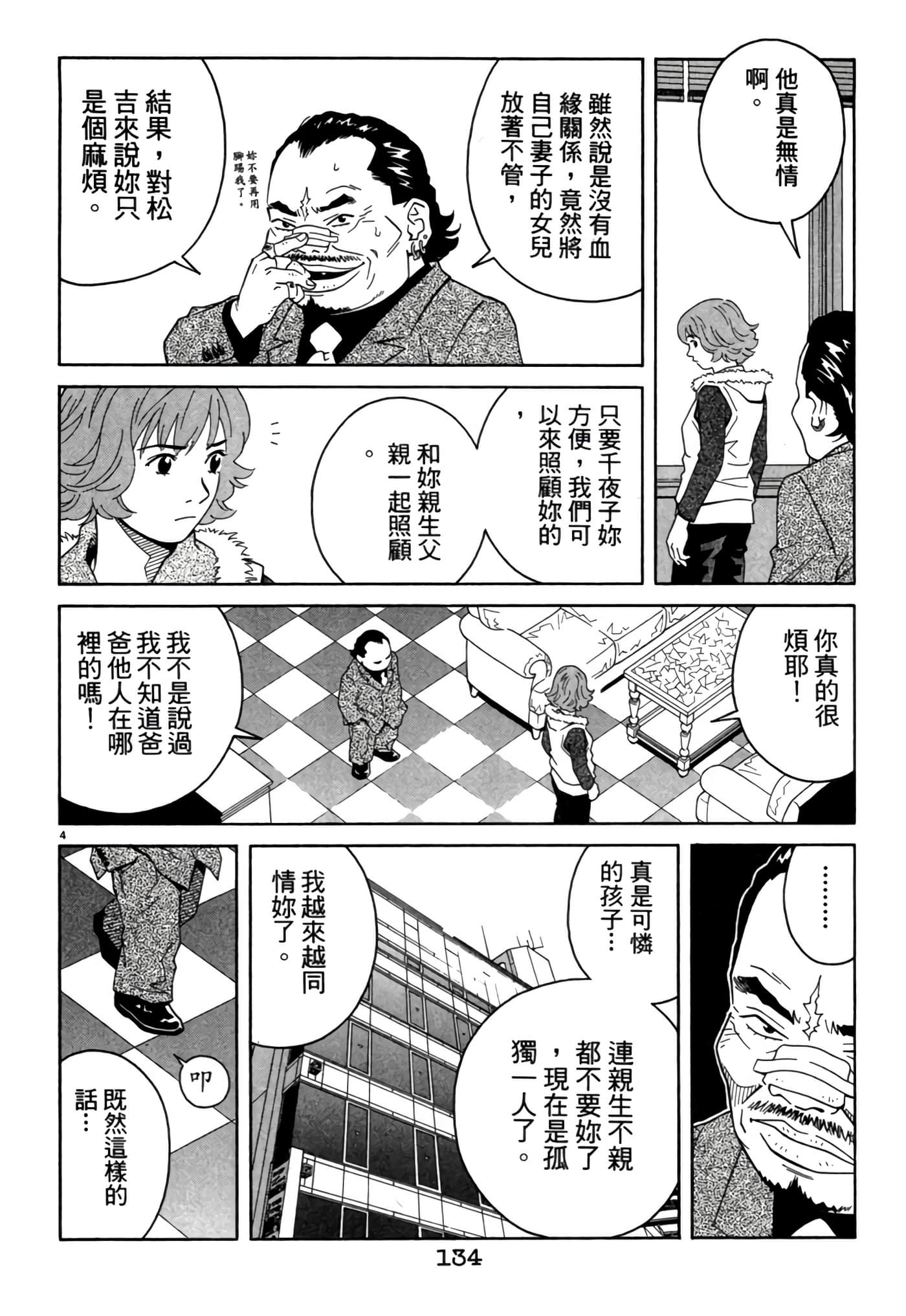 Page 133