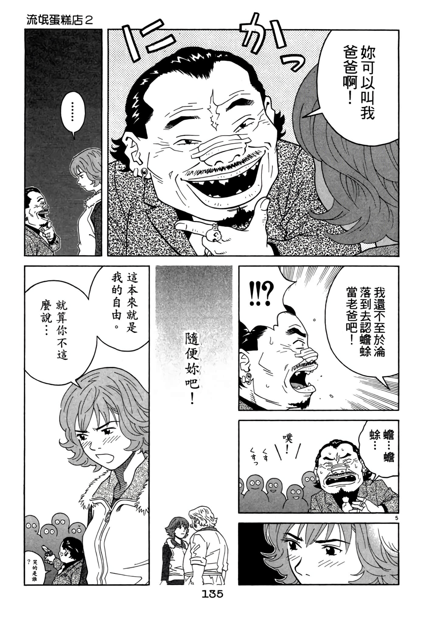 Page 134