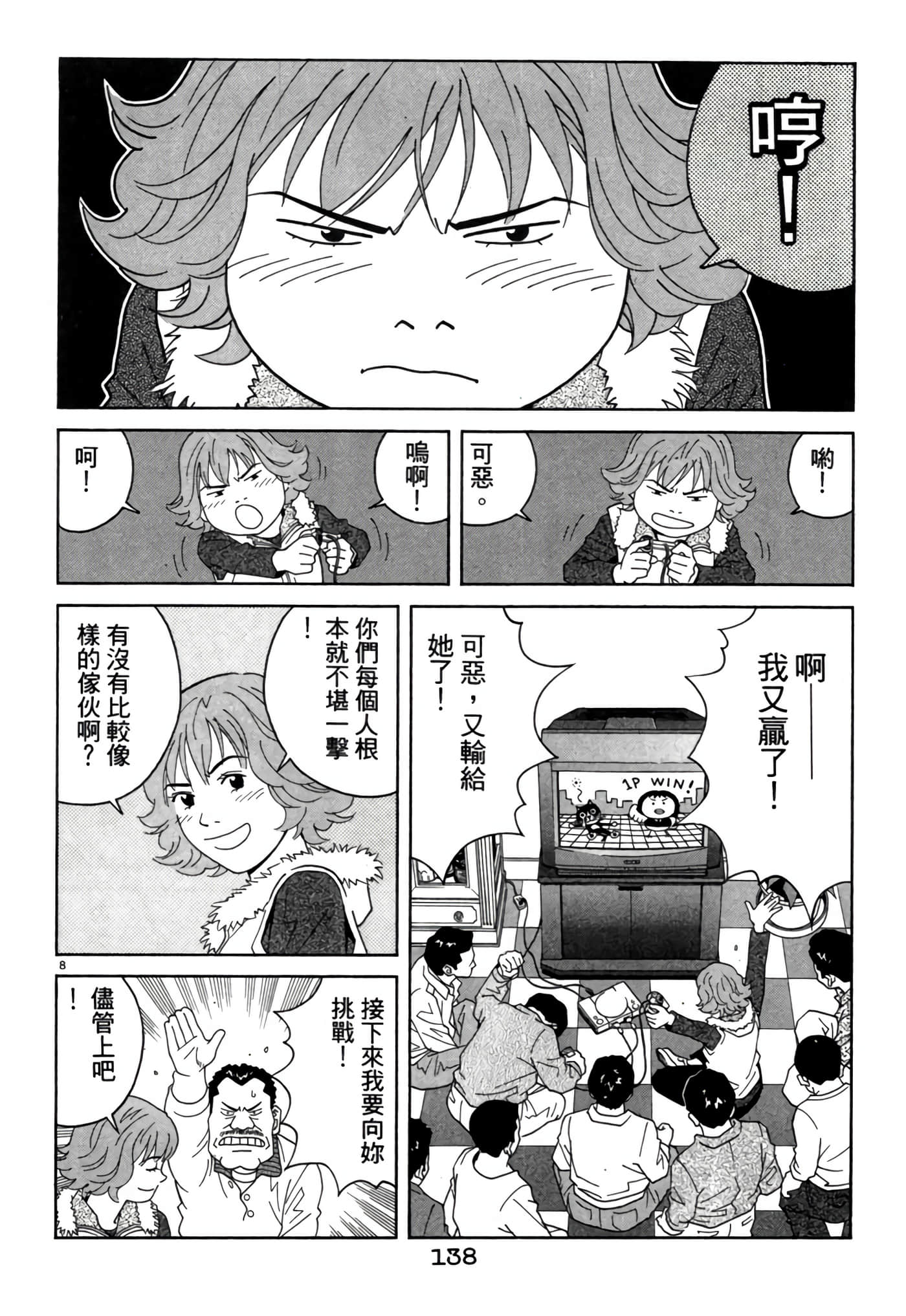 Page 137