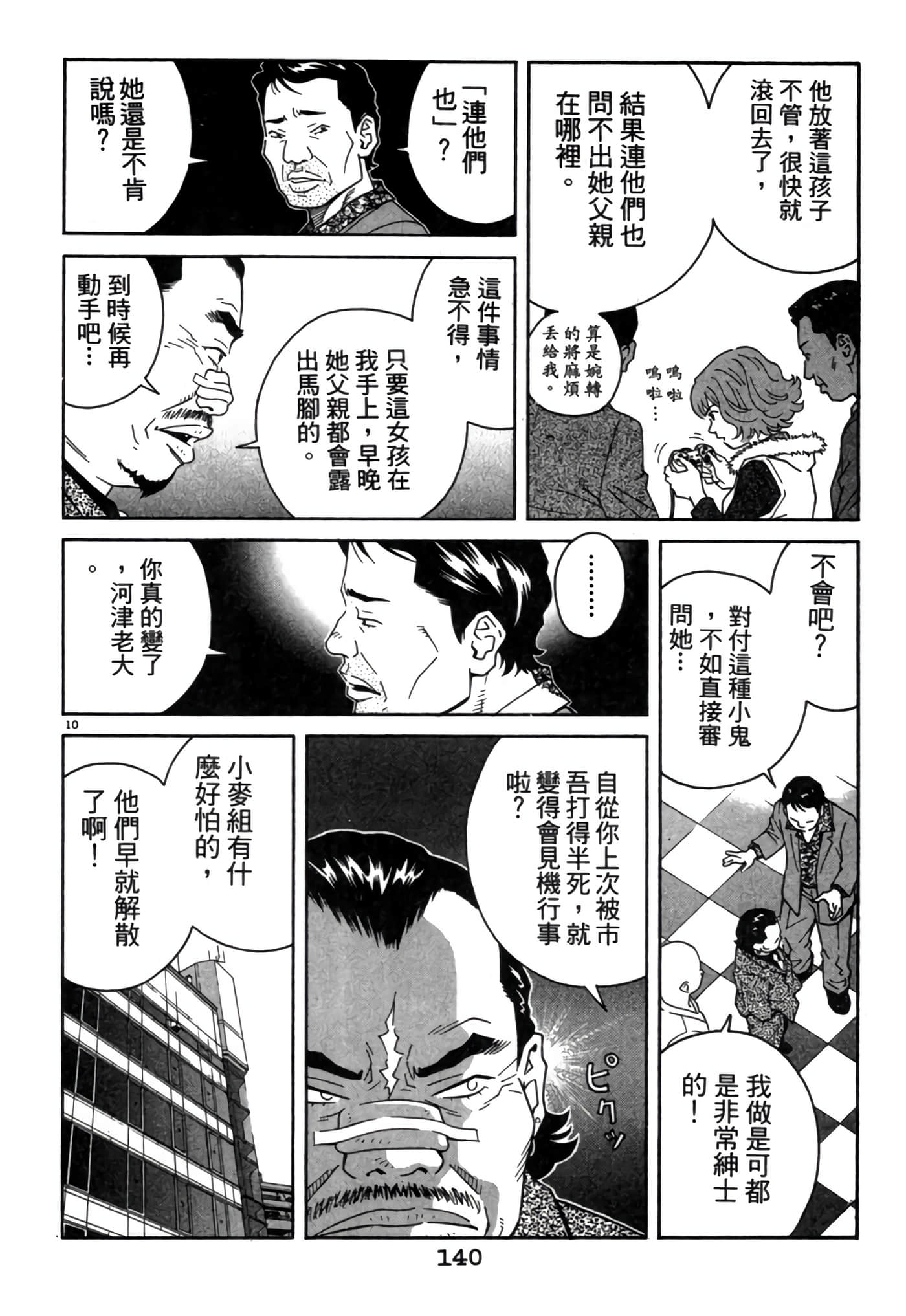 Page 139