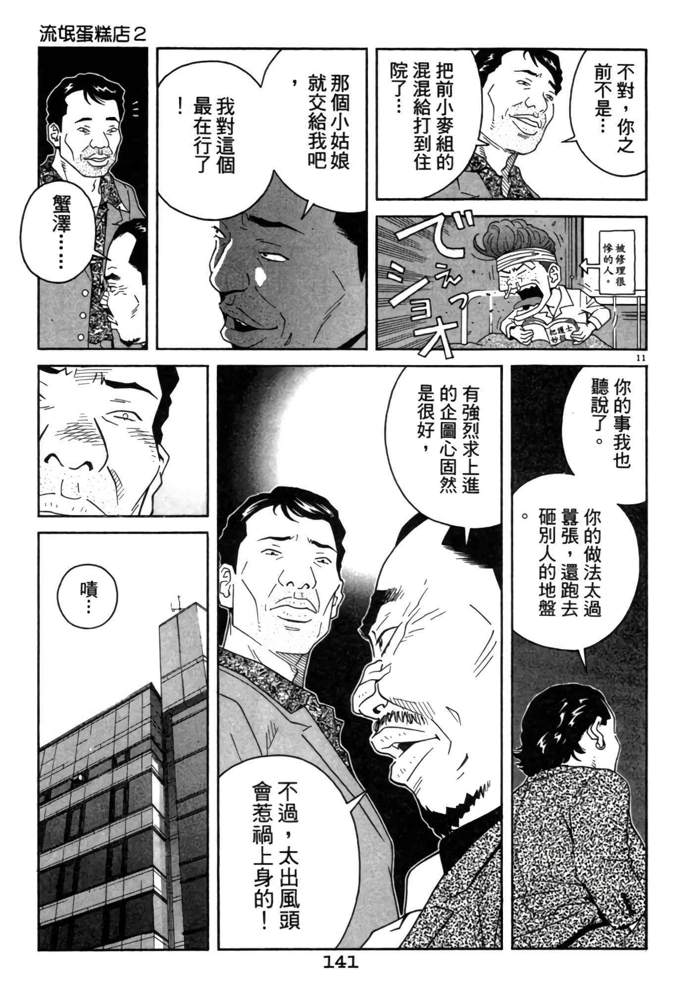 Page 140
