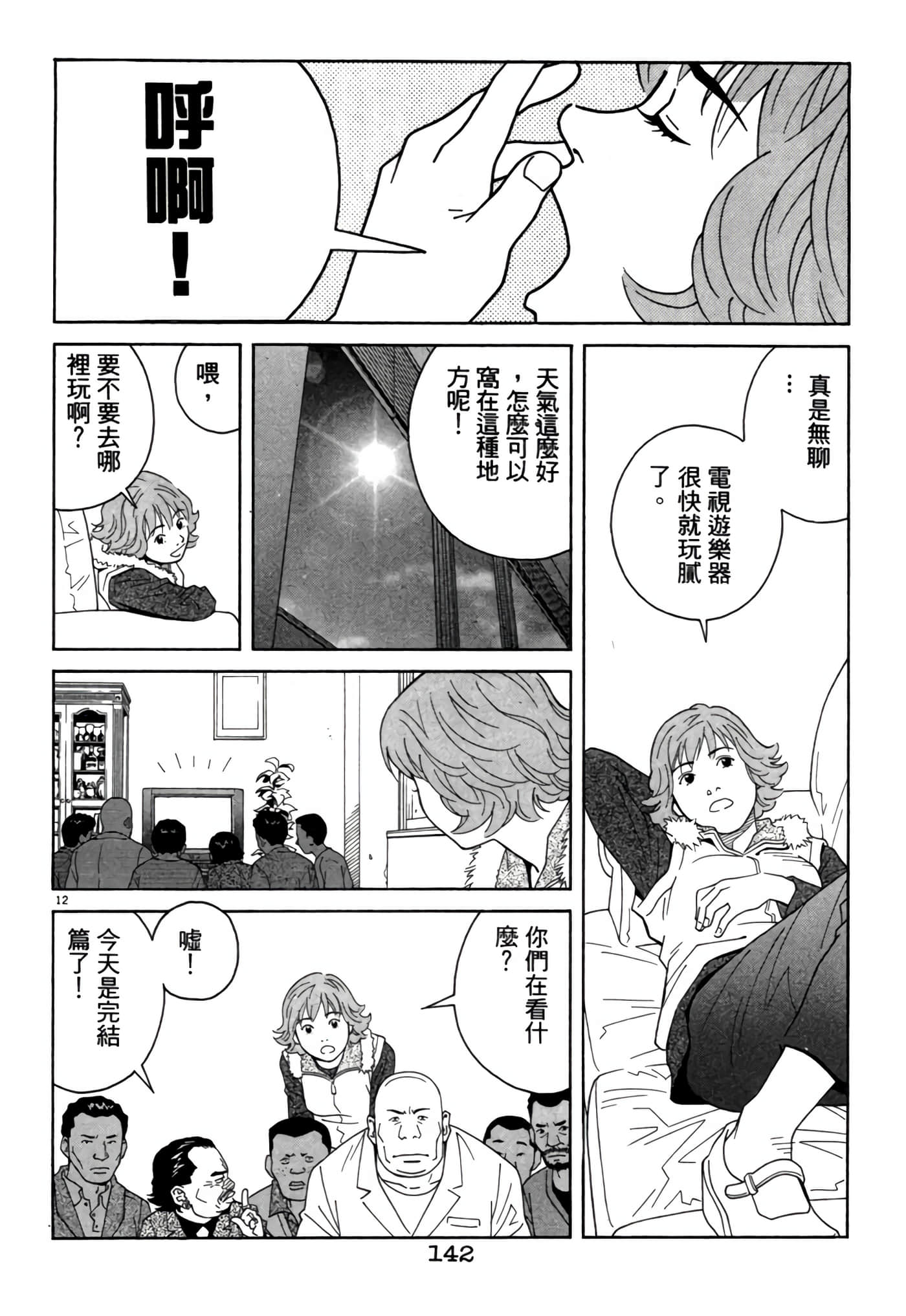 Page 141